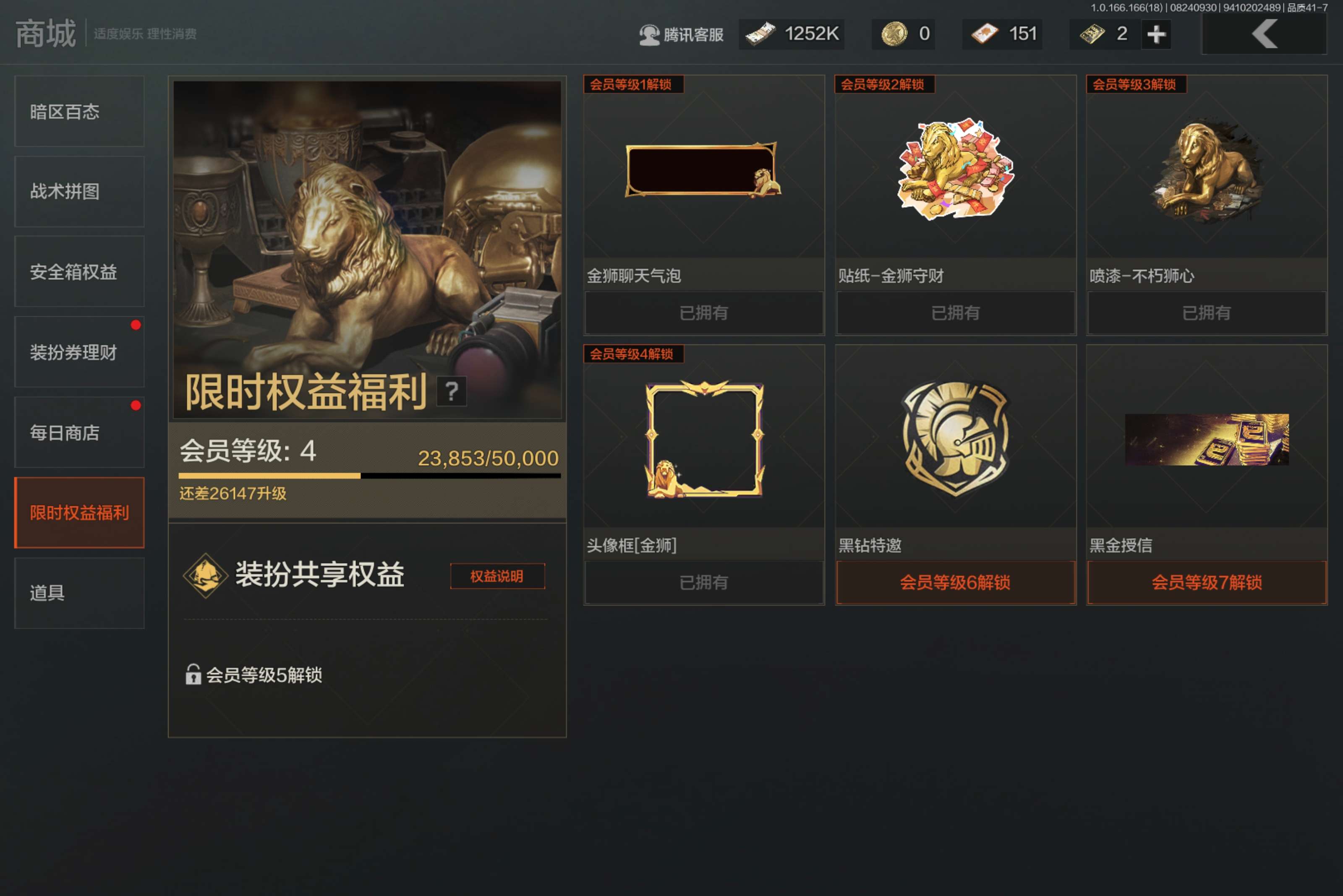 AQCMW438220暗区突围账号详情图20