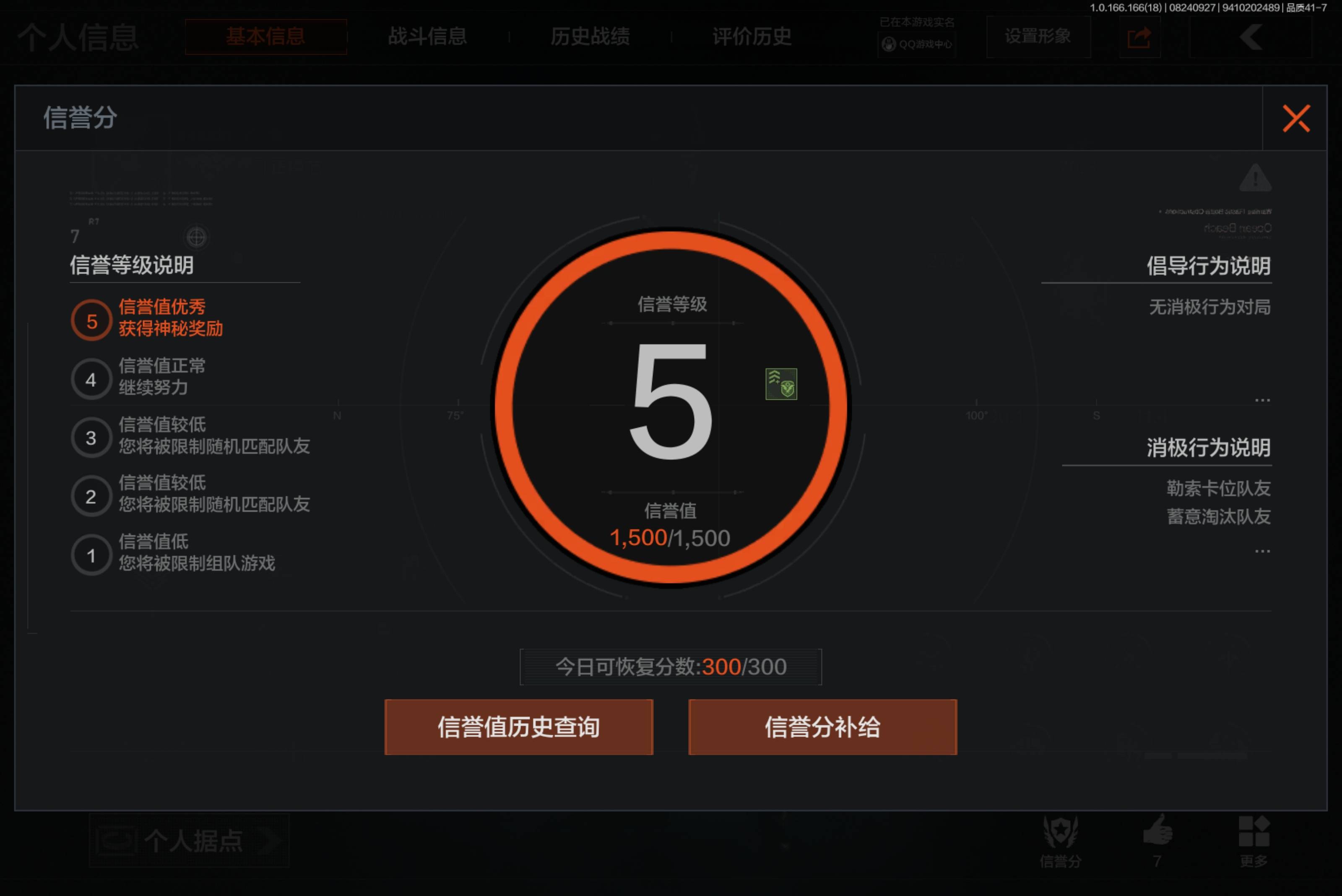 AQCMW438220暗区突围账号详情图21