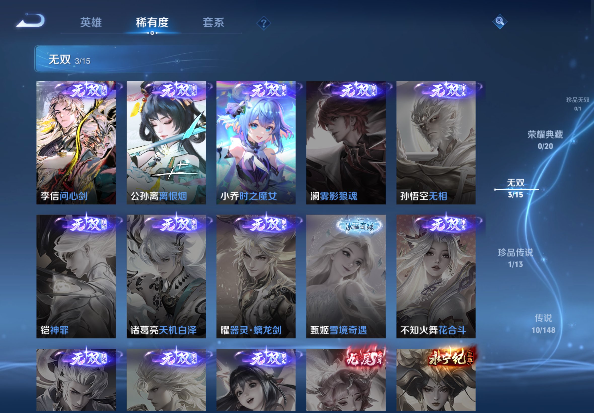 WZCMW4604323王者荣耀账号详情图6
