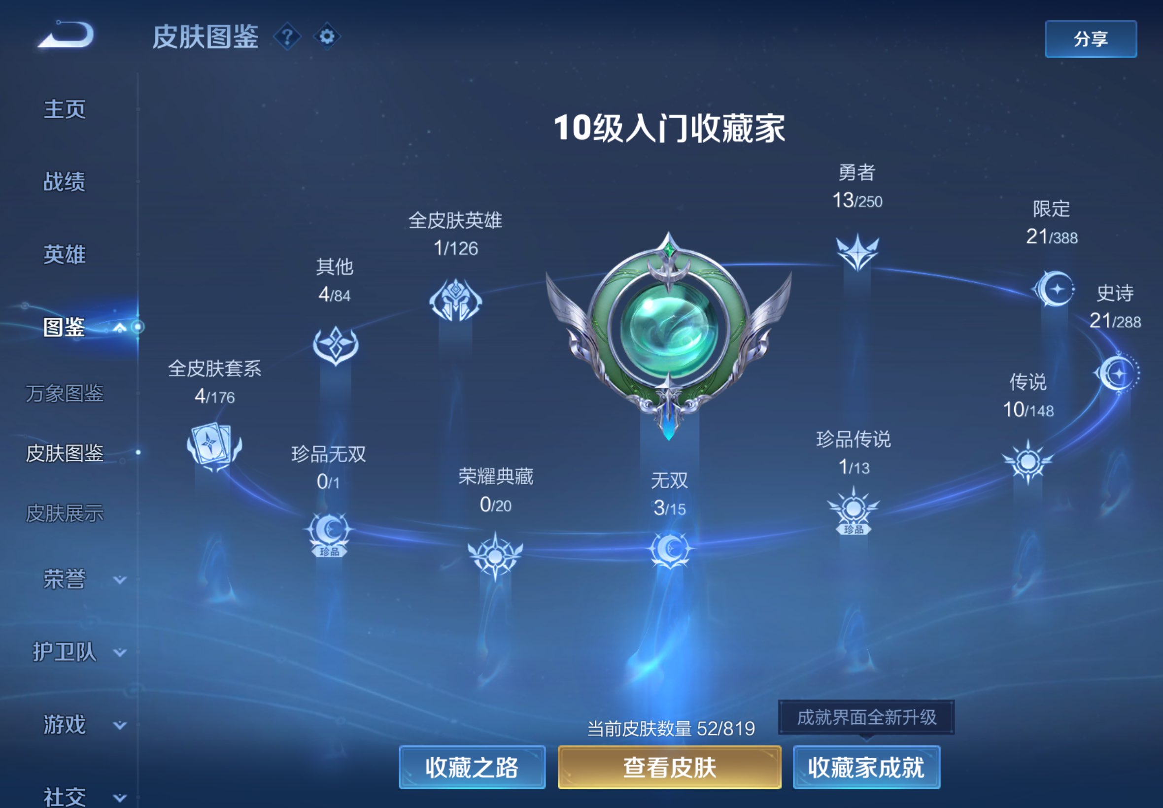 WZCMW4604323王者荣耀账号详情图4
