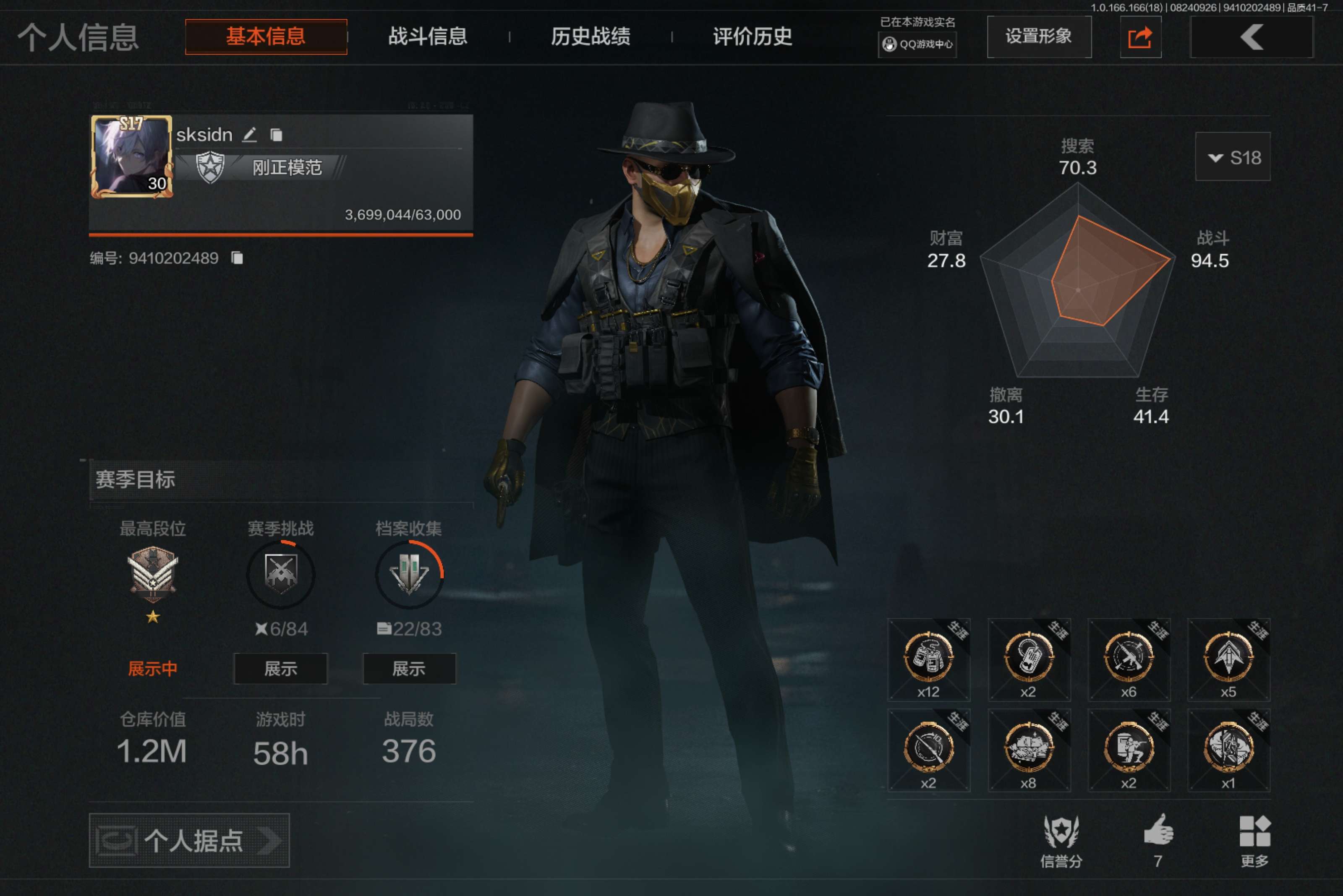 暗区突围账号安卓QQ安卓QQ-双刀皮带金衣(赢家匕首/百炼恒常/套金客)-35天2*3安全箱-护航猛攻性价比首选-仓库价值1.2M-双倍648-狮子座·MK14带8支手感枪皮[勾选了部分装备-详情看图-】平台安心购店铺/