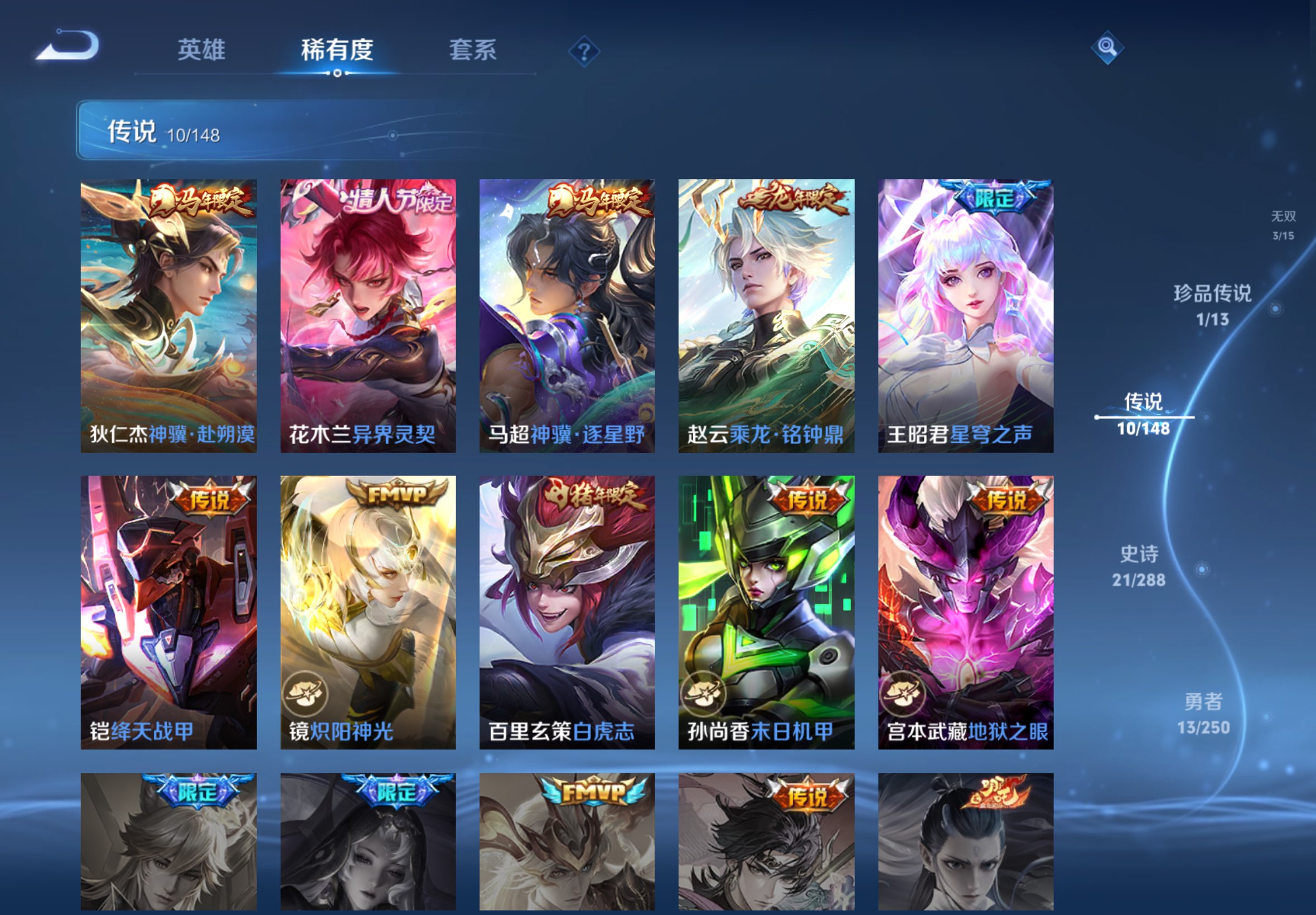 WZCMW4604323王者荣耀账号详情图5