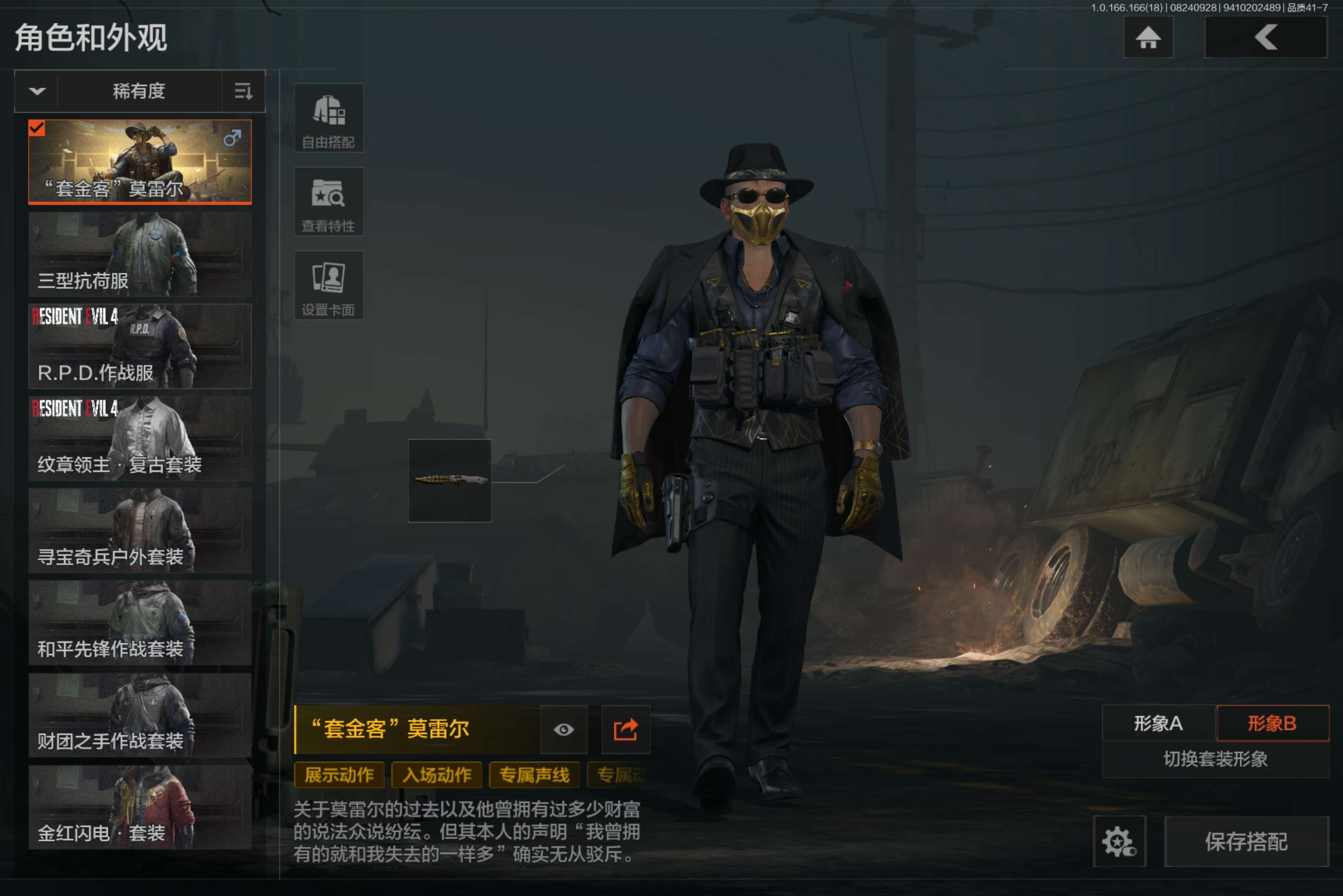 AQCMW438220暗区突围账号详情图2