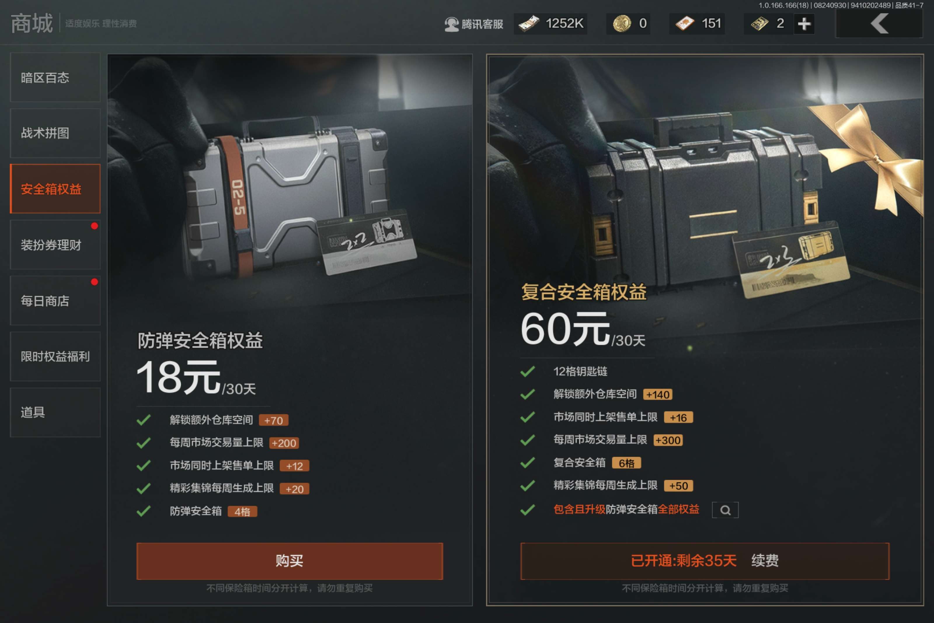 AQCMW438220暗区突围账号详情图19