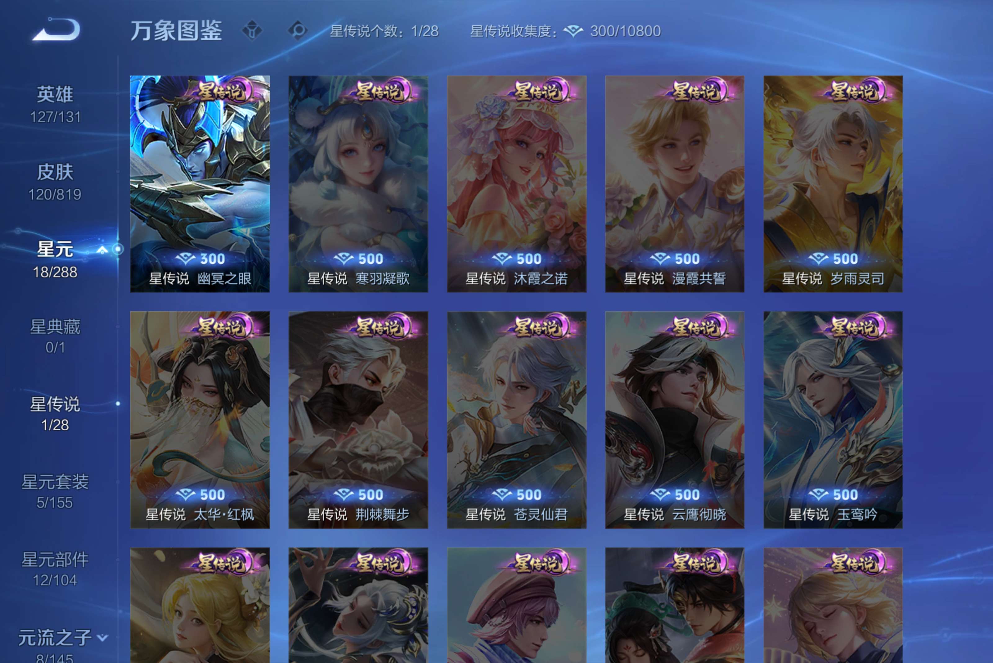 WZCMW4581461王者荣耀账号详情图9 WZCMW4581461王者荣耀账号详情图9