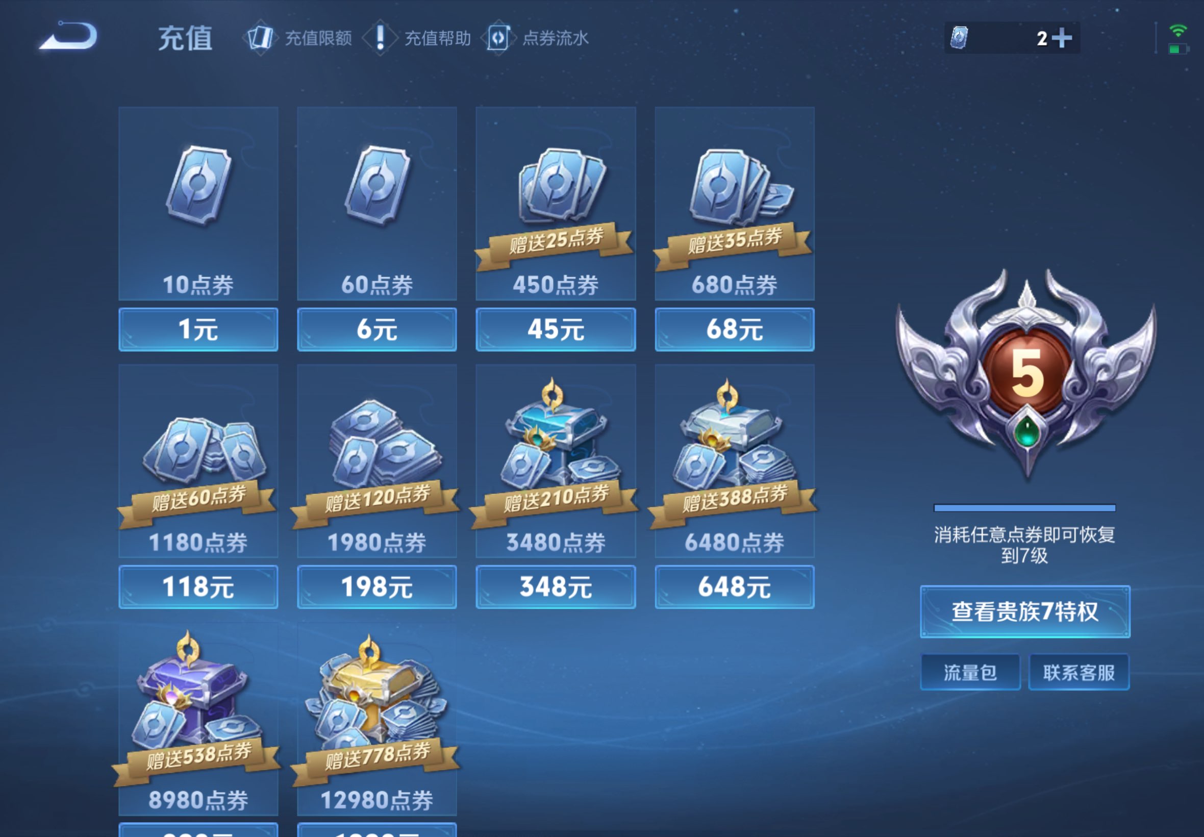WZCMW4604323王者荣耀账号详情图9