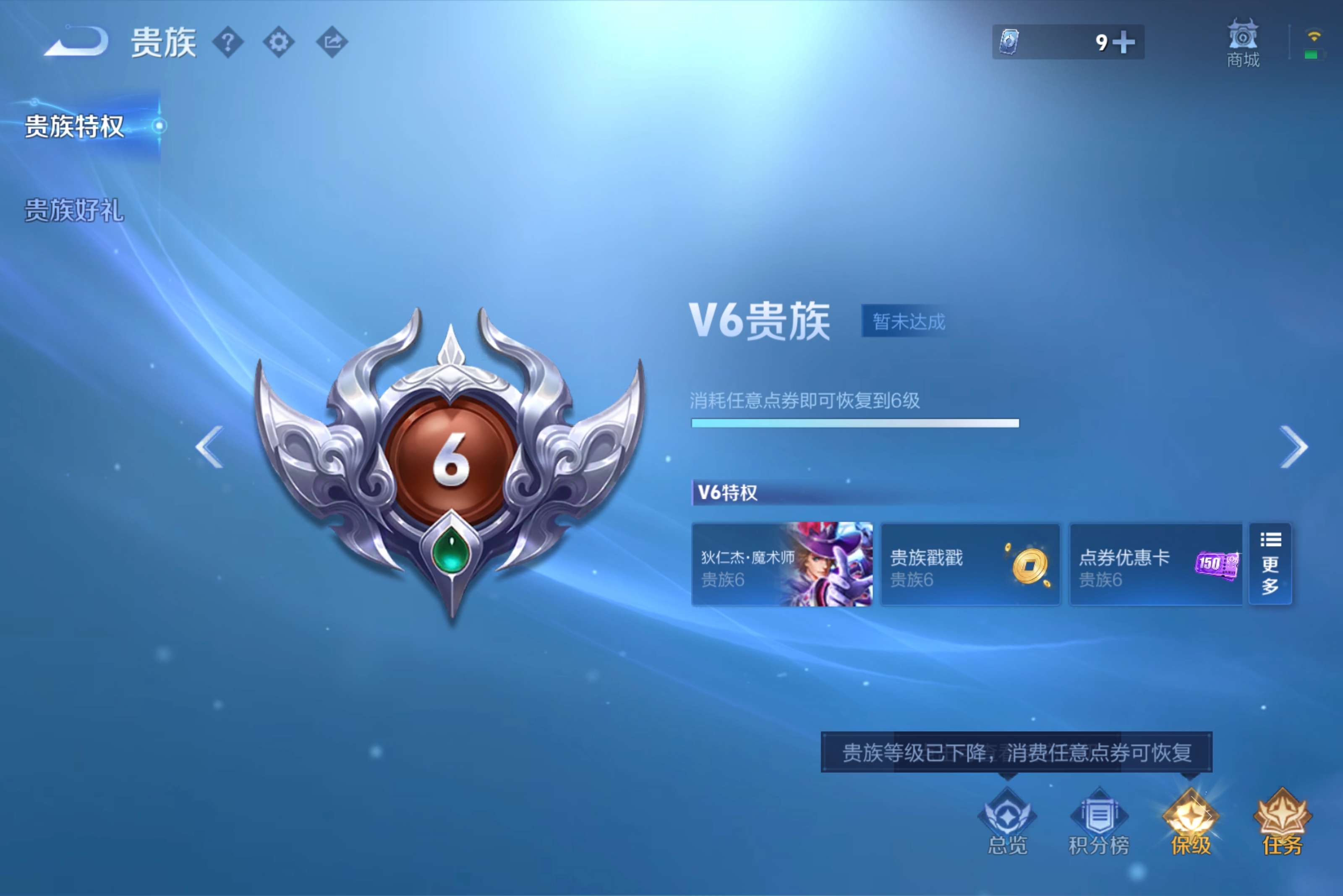 WZCMW4581461王者荣耀账号详情图10 WZCMW4581461王者荣耀账号详情图10