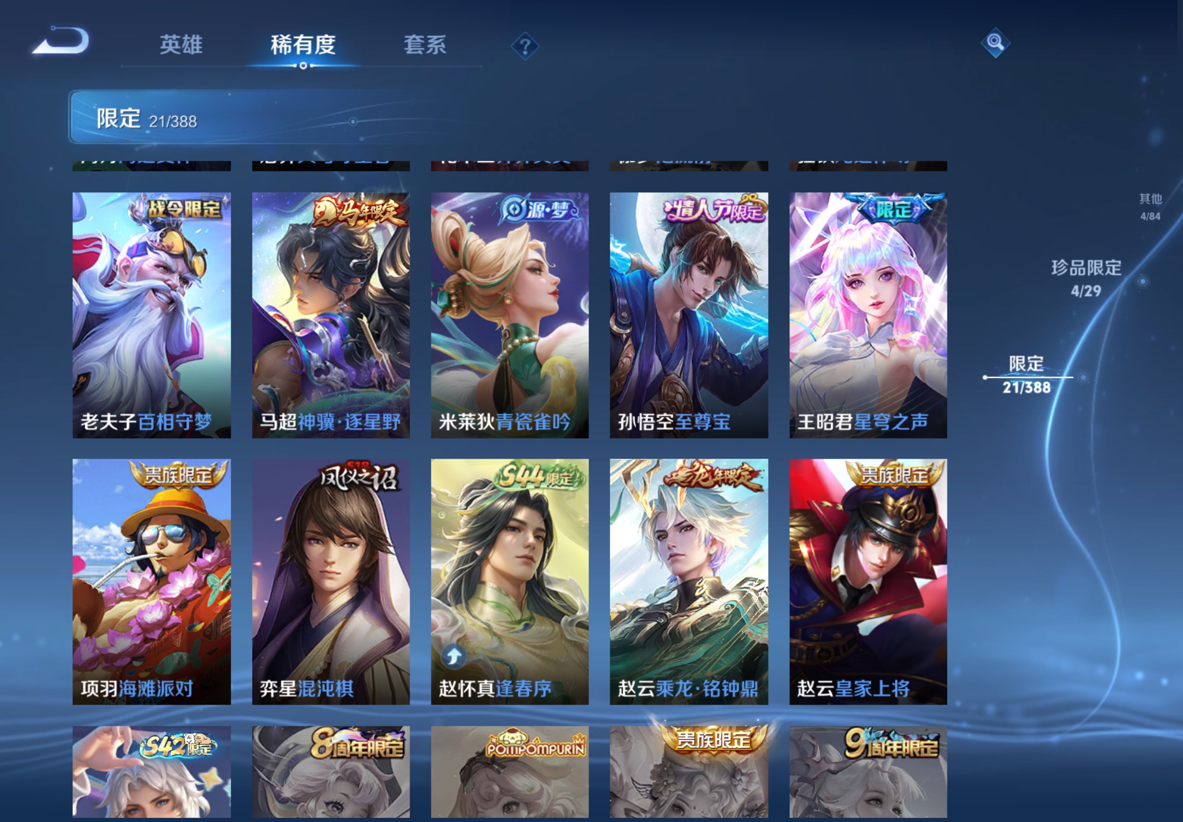 WZCMW4604323王者荣耀账号详情图8