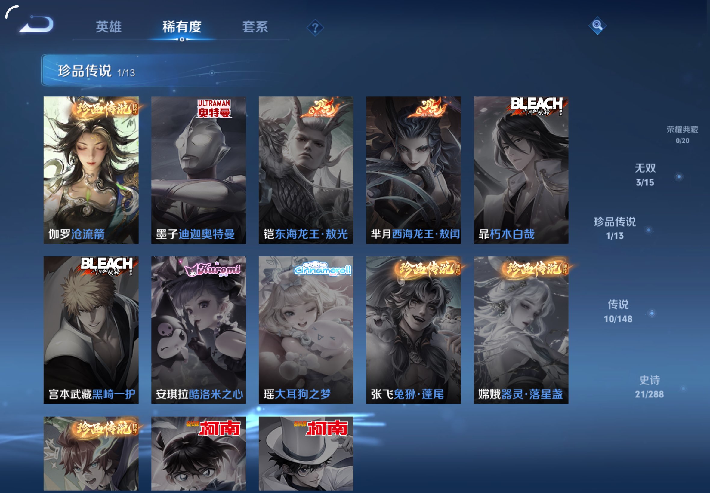 WZCMW4604323王者荣耀账号详情图7