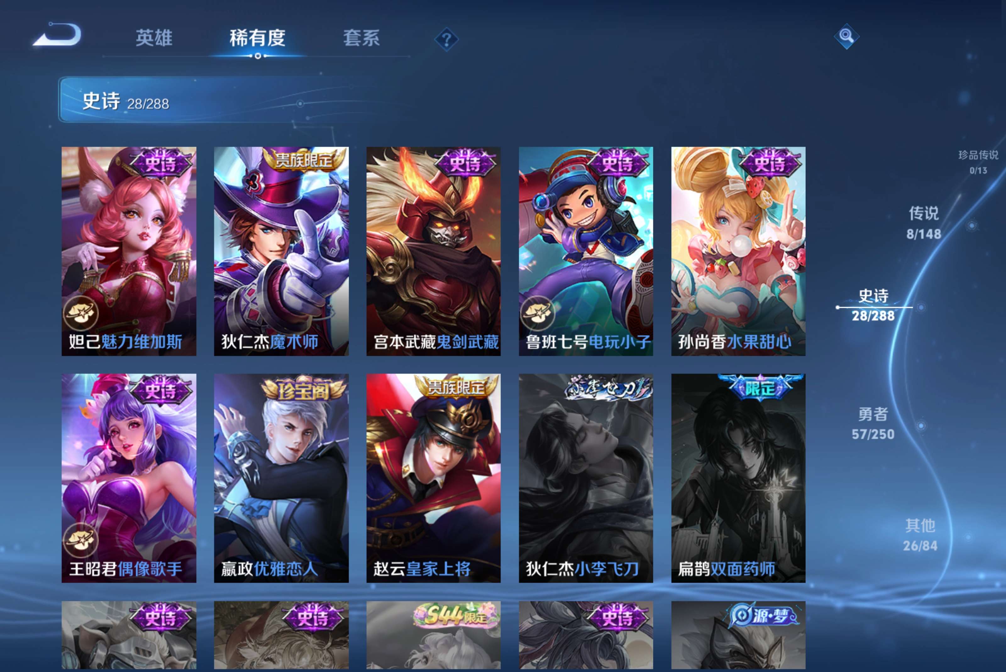 WZCMW4581461王者荣耀账号详情图8 WZCMW4581461王者荣耀账号详情图8