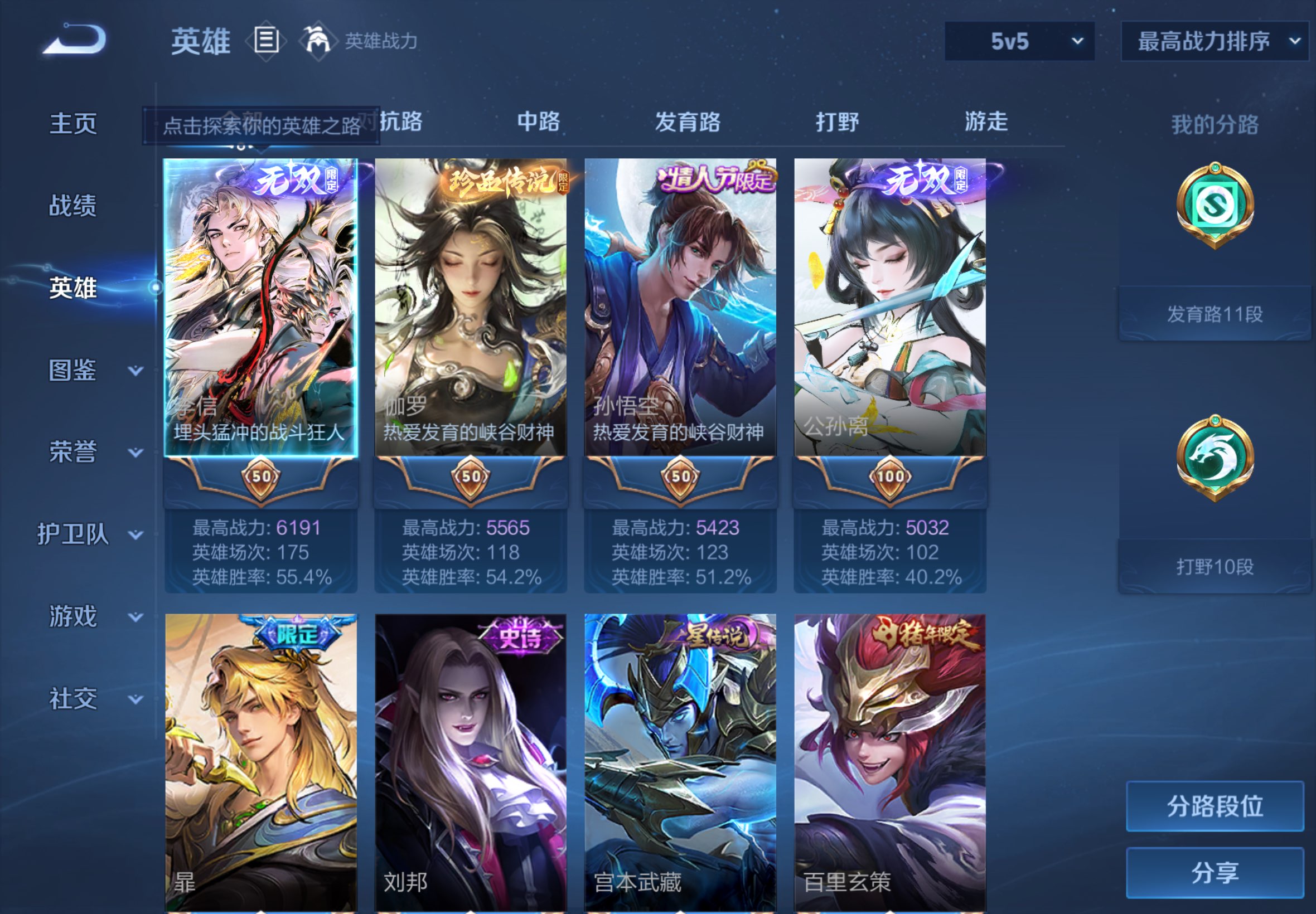 WZCMW4604323王者荣耀账号详情图2