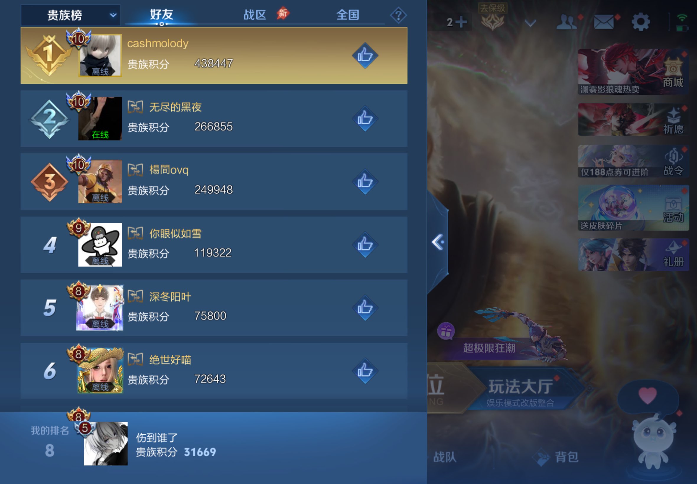 WZCMW4604323王者荣耀账号详情图10
