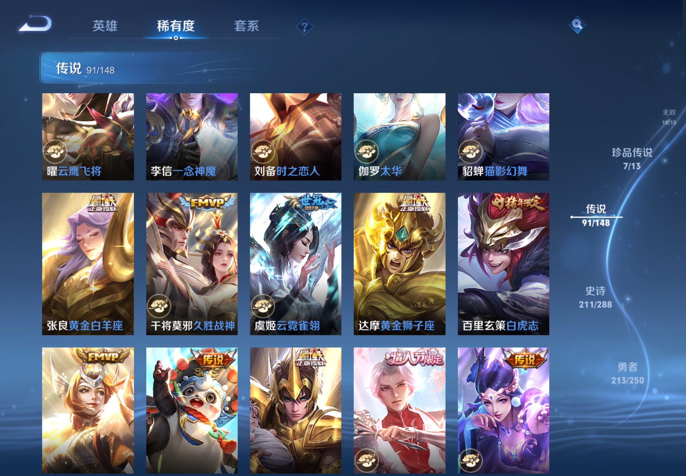 WZCMW4590275王者荣耀账号详情图8 WZCMW4590275王者荣耀账号详情图8