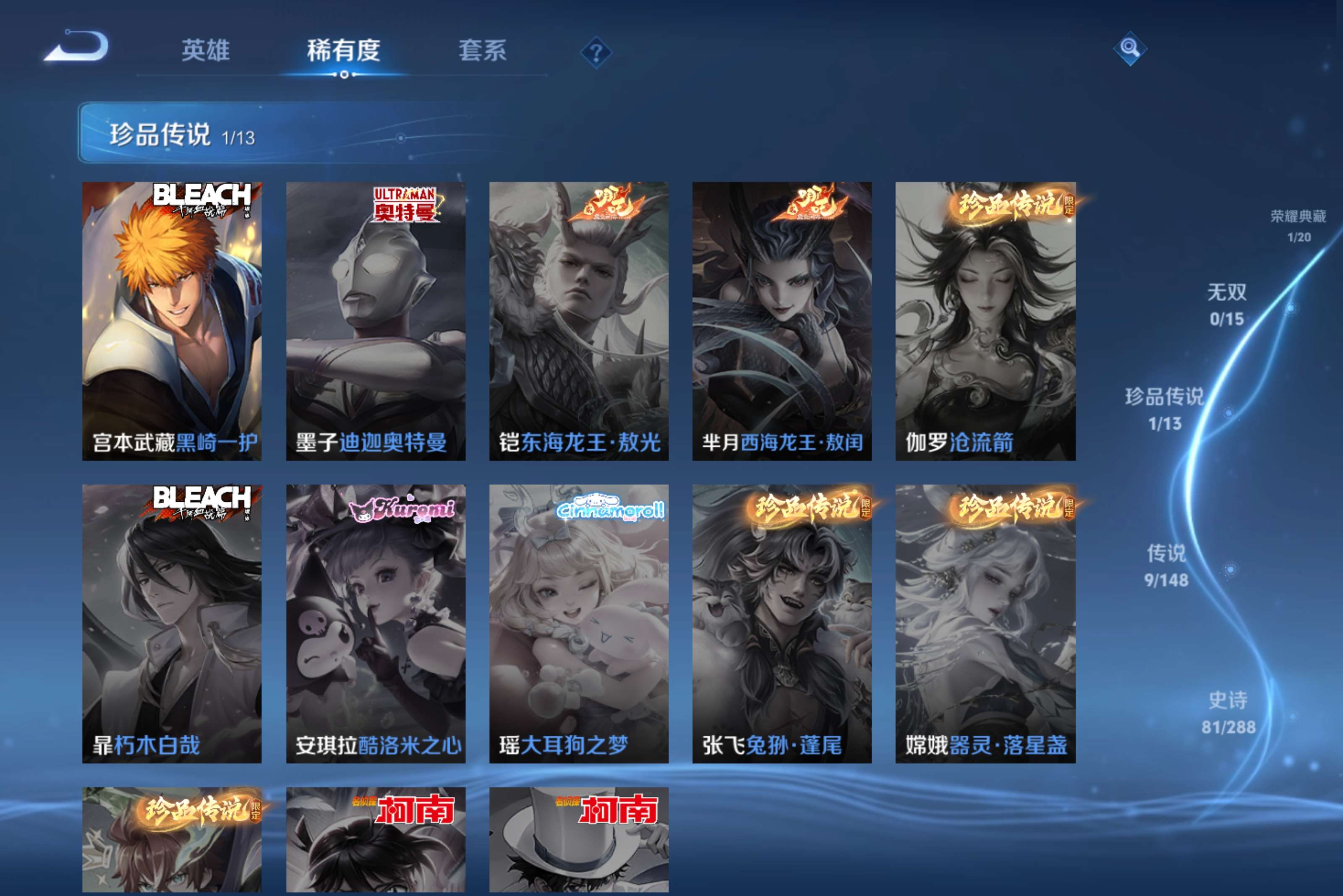 WZCMW4586748王者荣耀账号详情图8 WZCMW4586748王者荣耀账号详情图8