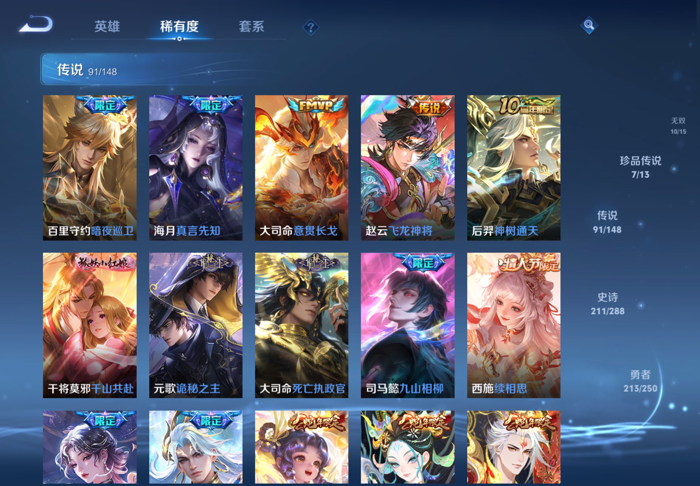 WZCMW4590275王者荣耀账号详情图7 WZCMW4590275王者荣耀账号详情图7