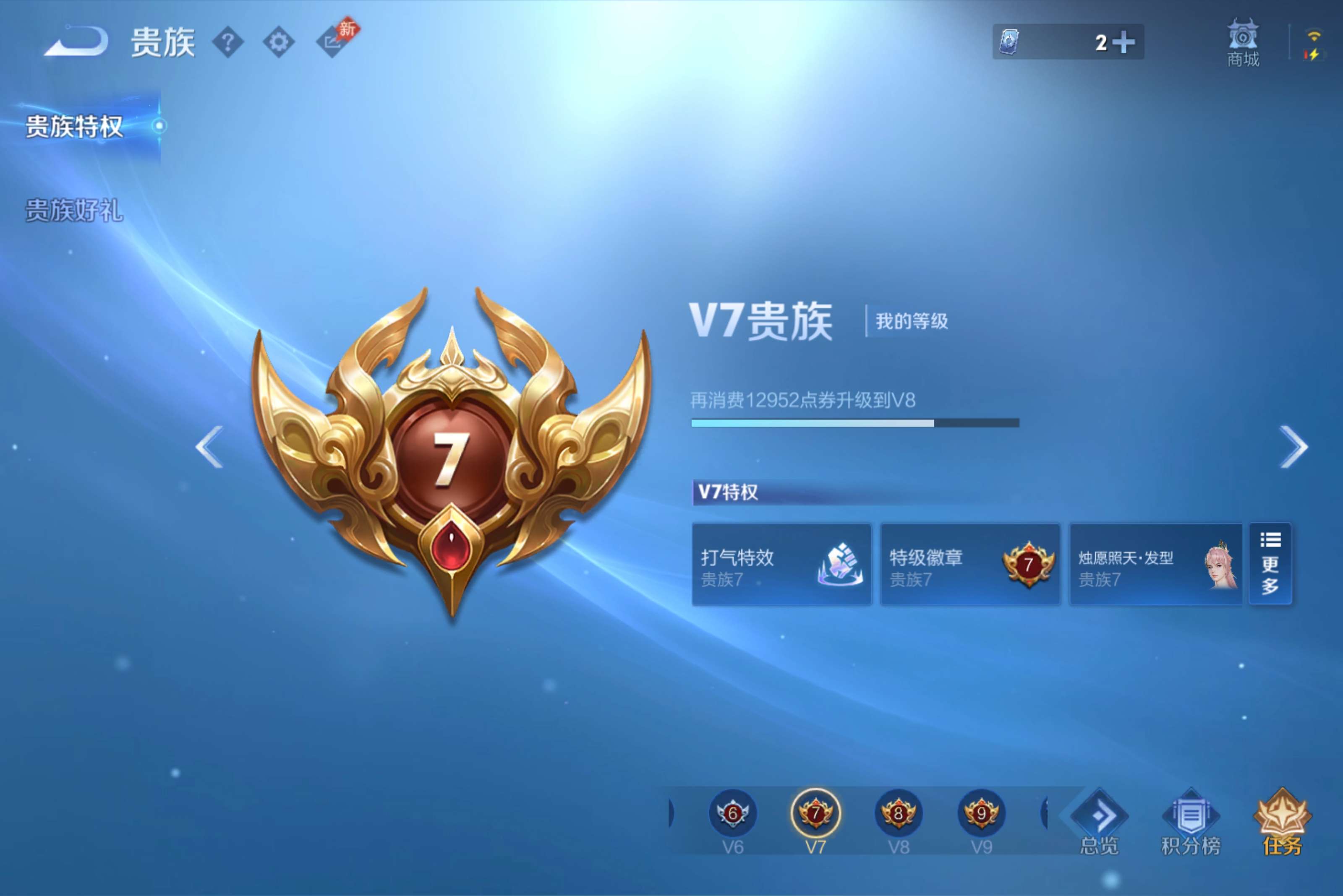 WZCMW4586748王者荣耀账号详情图11 WZCMW4586748王者荣耀账号详情图11