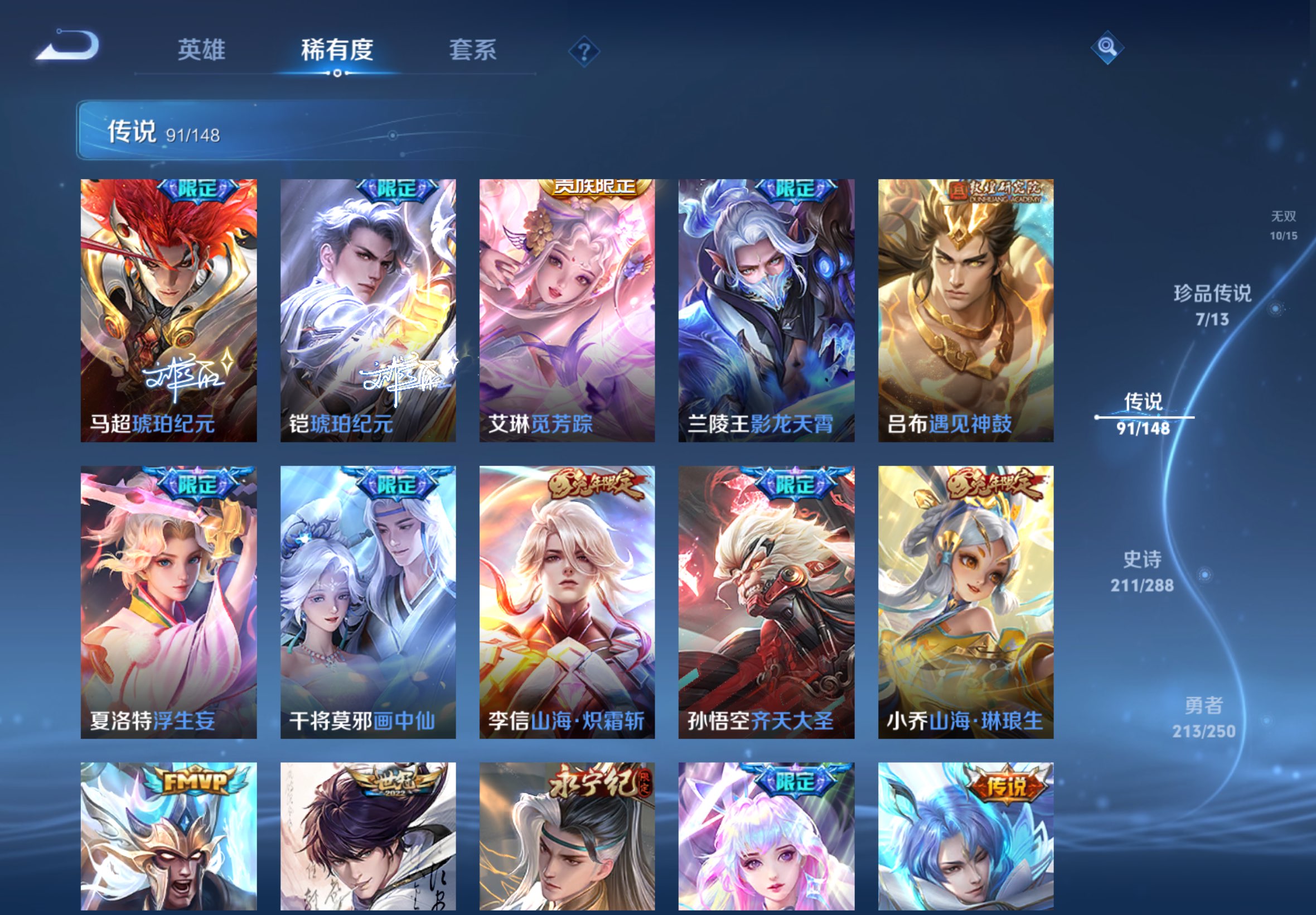 WZCMW4590275王者荣耀账号详情图11 WZCMW4590275王者荣耀账号详情图11