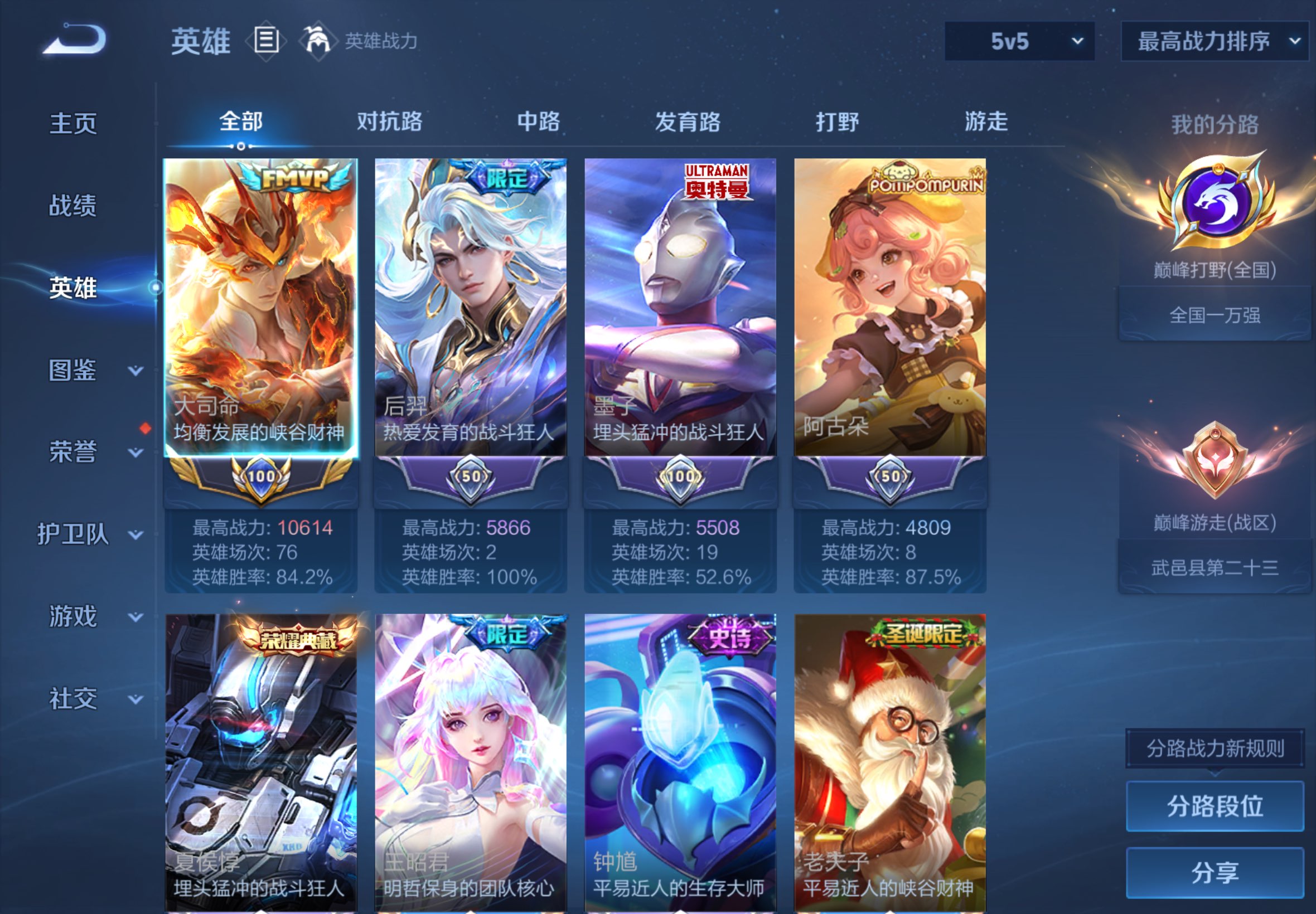 WZCMW4590275王者荣耀账号详情图5 WZCMW4590275王者荣耀账号详情图5