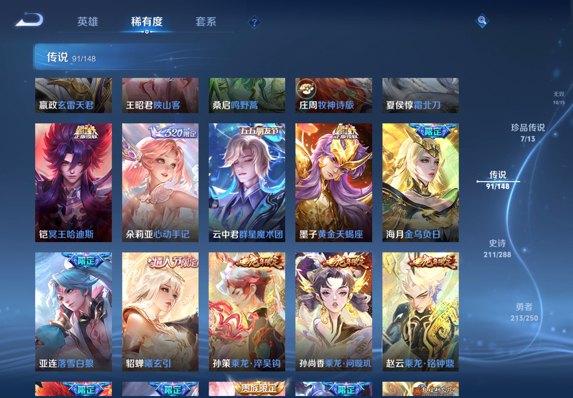 WZCMW4590275王者荣耀账号详情图12 WZCMW4590275王者荣耀账号详情图12