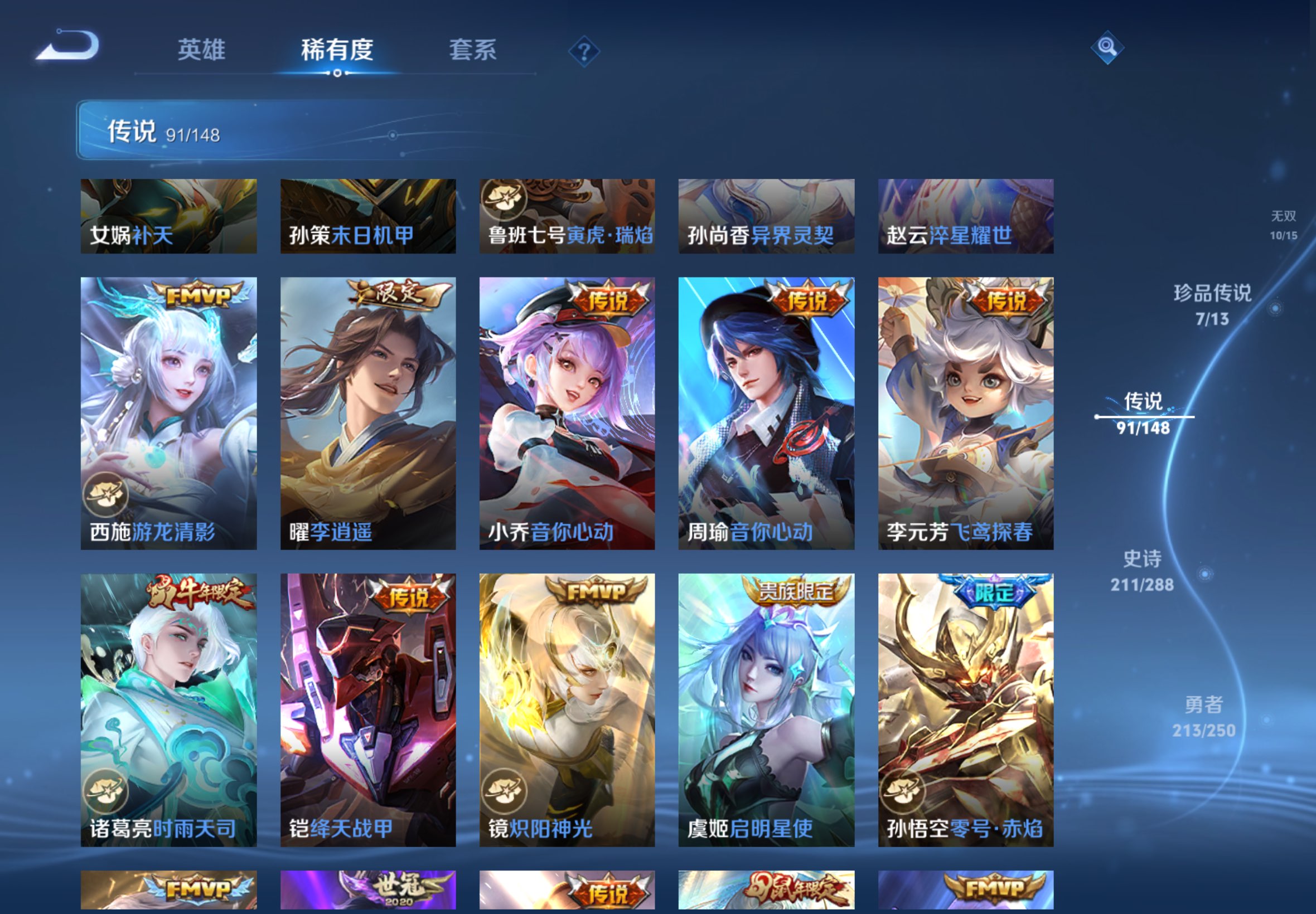 WZCMW4590275王者荣耀账号详情图9 WZCMW4590275王者荣耀账号详情图9