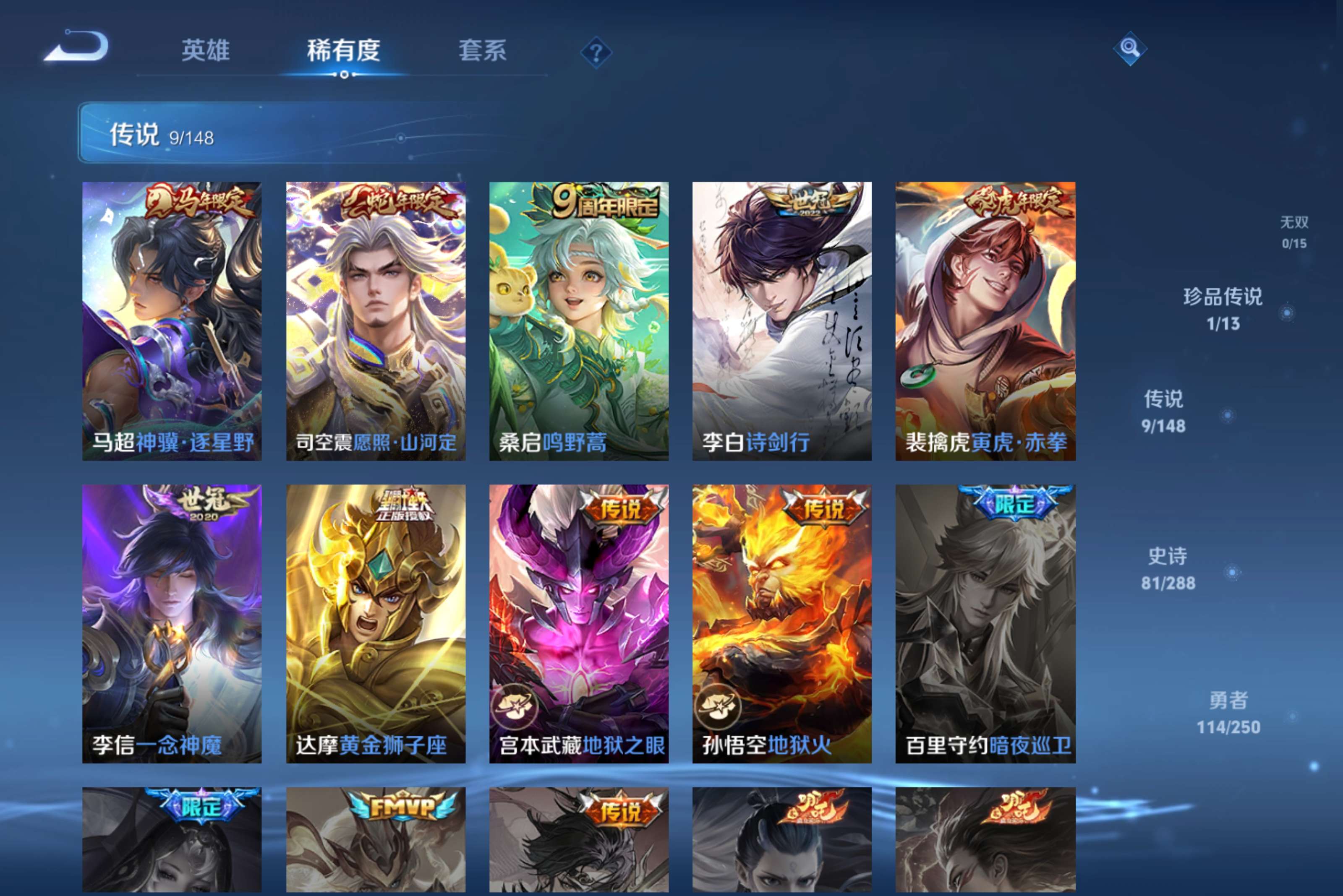 WZCMW4586748王者荣耀账号详情图1 WZCMW4586748王者荣耀账号详情图1