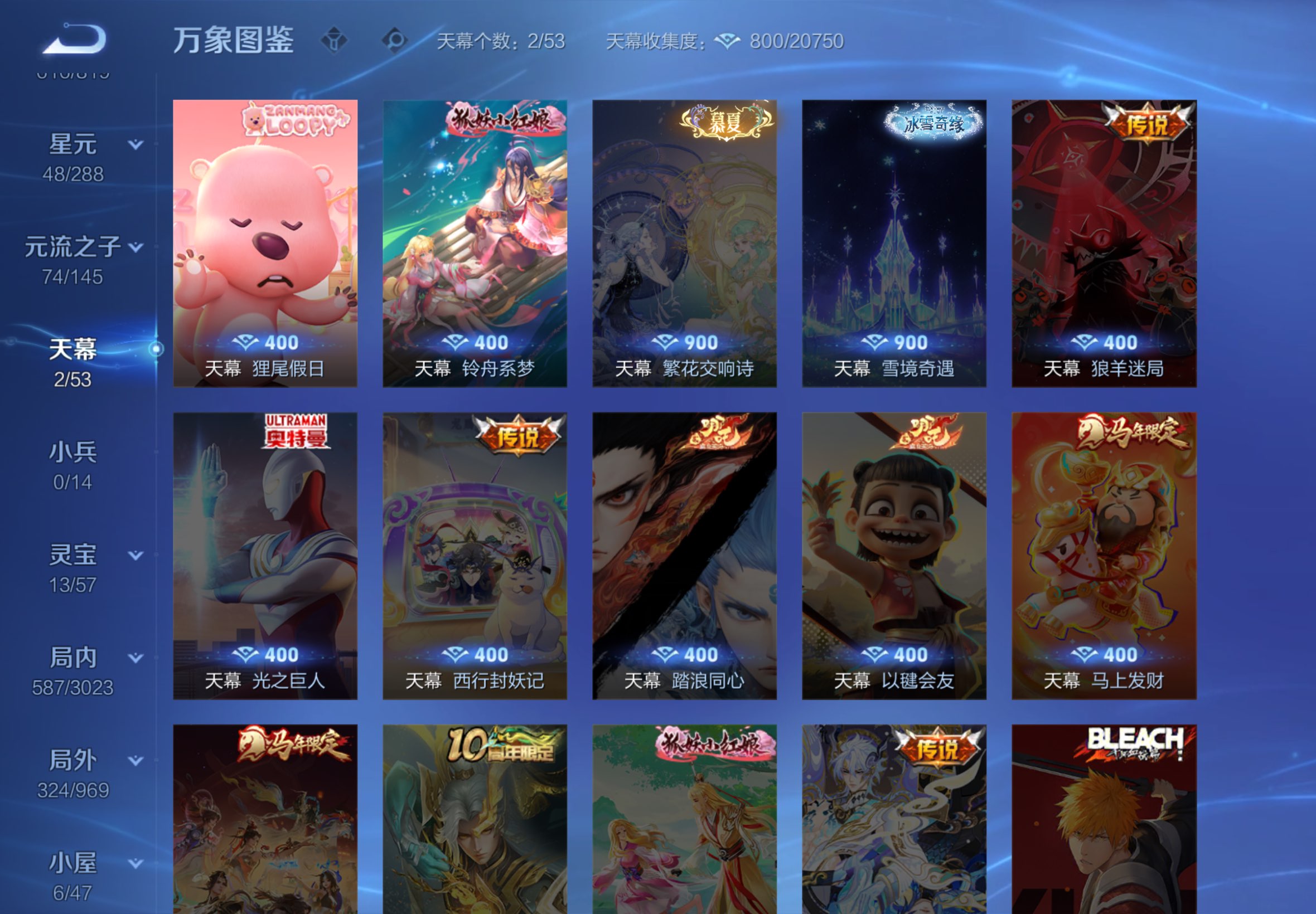 WZCMW4590275王者荣耀账号详情图19 WZCMW4590275王者荣耀账号详情图19