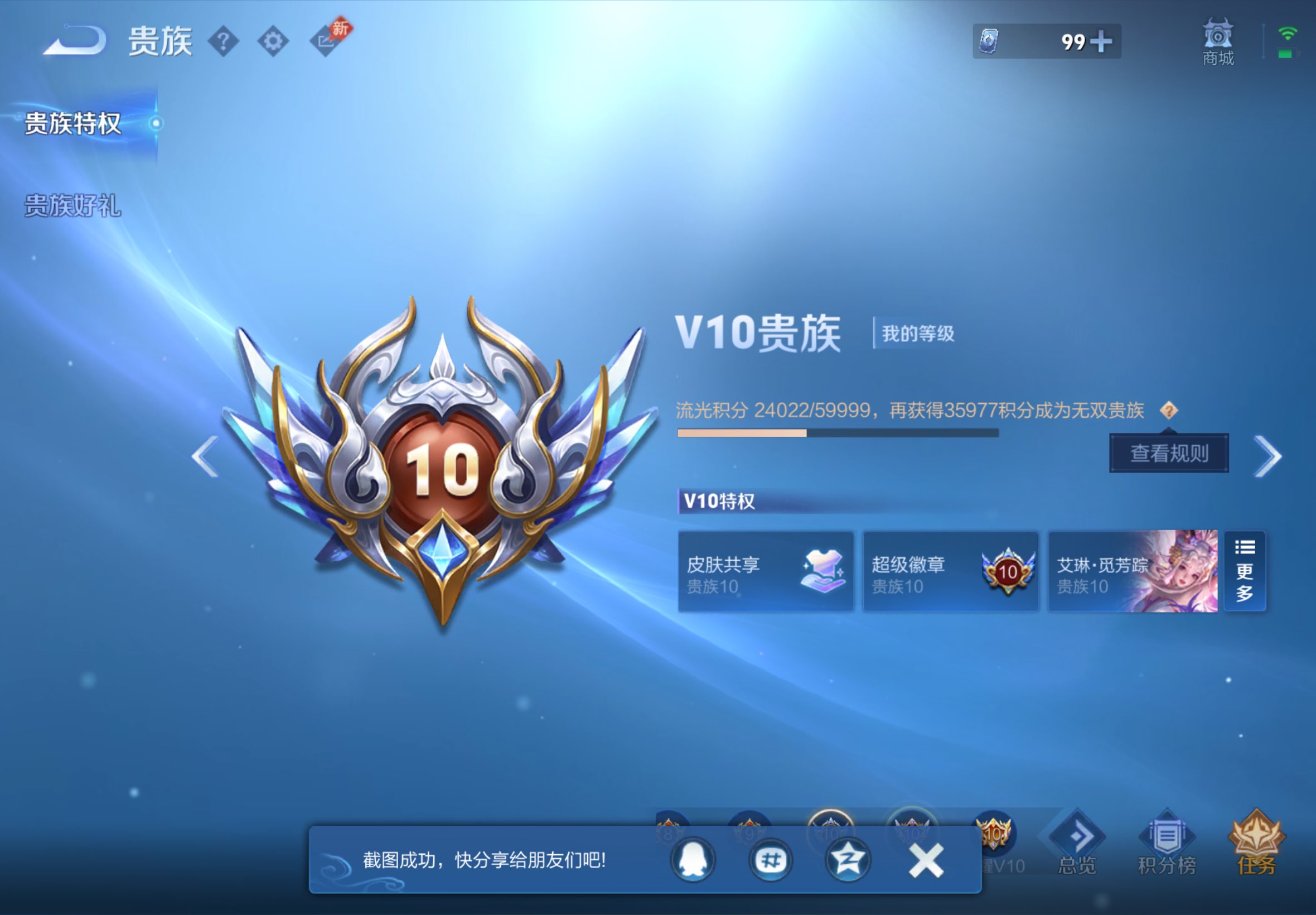 WZCMW4590275王者荣耀账号详情图2 WZCMW4590275王者荣耀账号详情图2