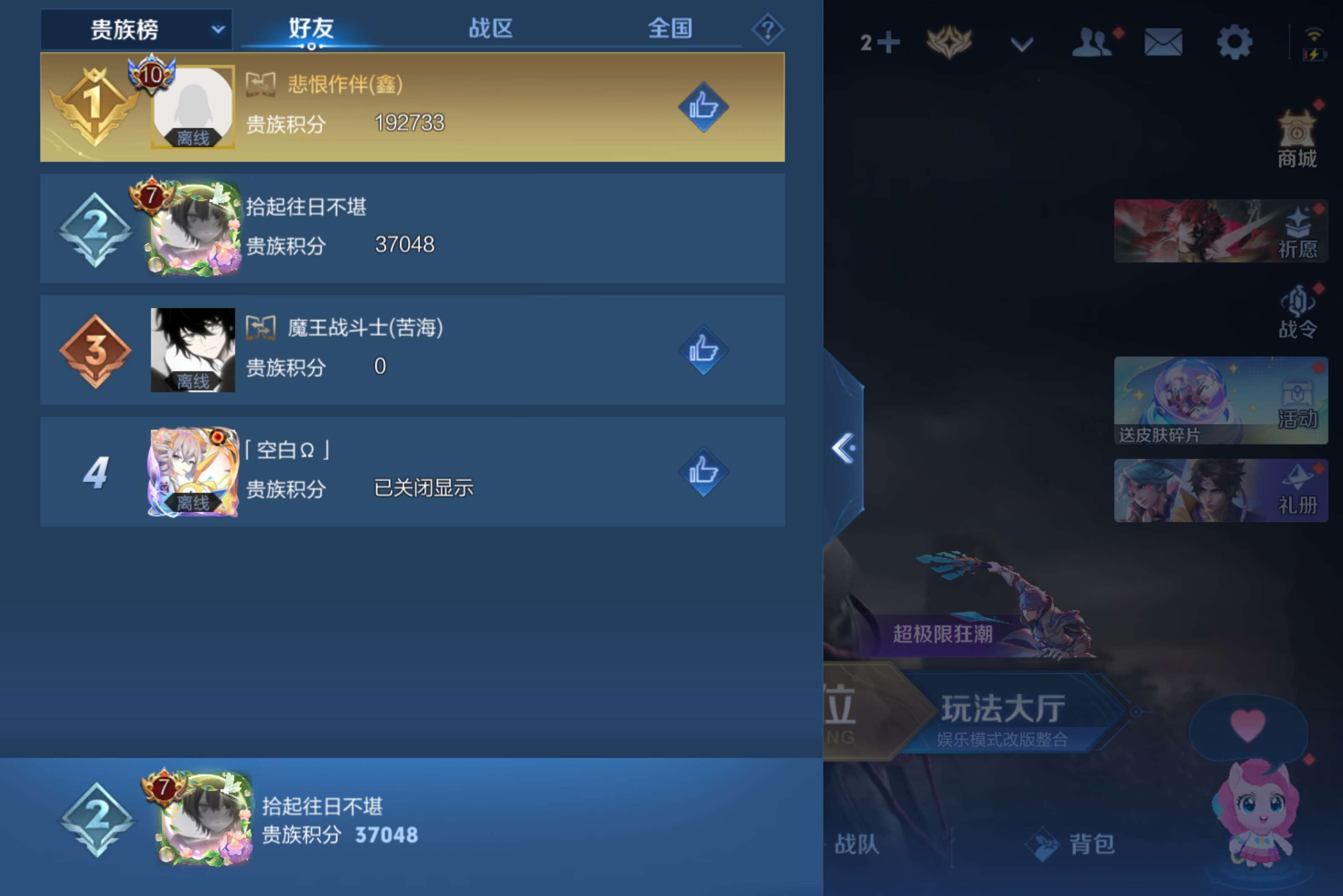 WZCMW4586748王者荣耀账号详情图10 WZCMW4586748王者荣耀账号详情图10
