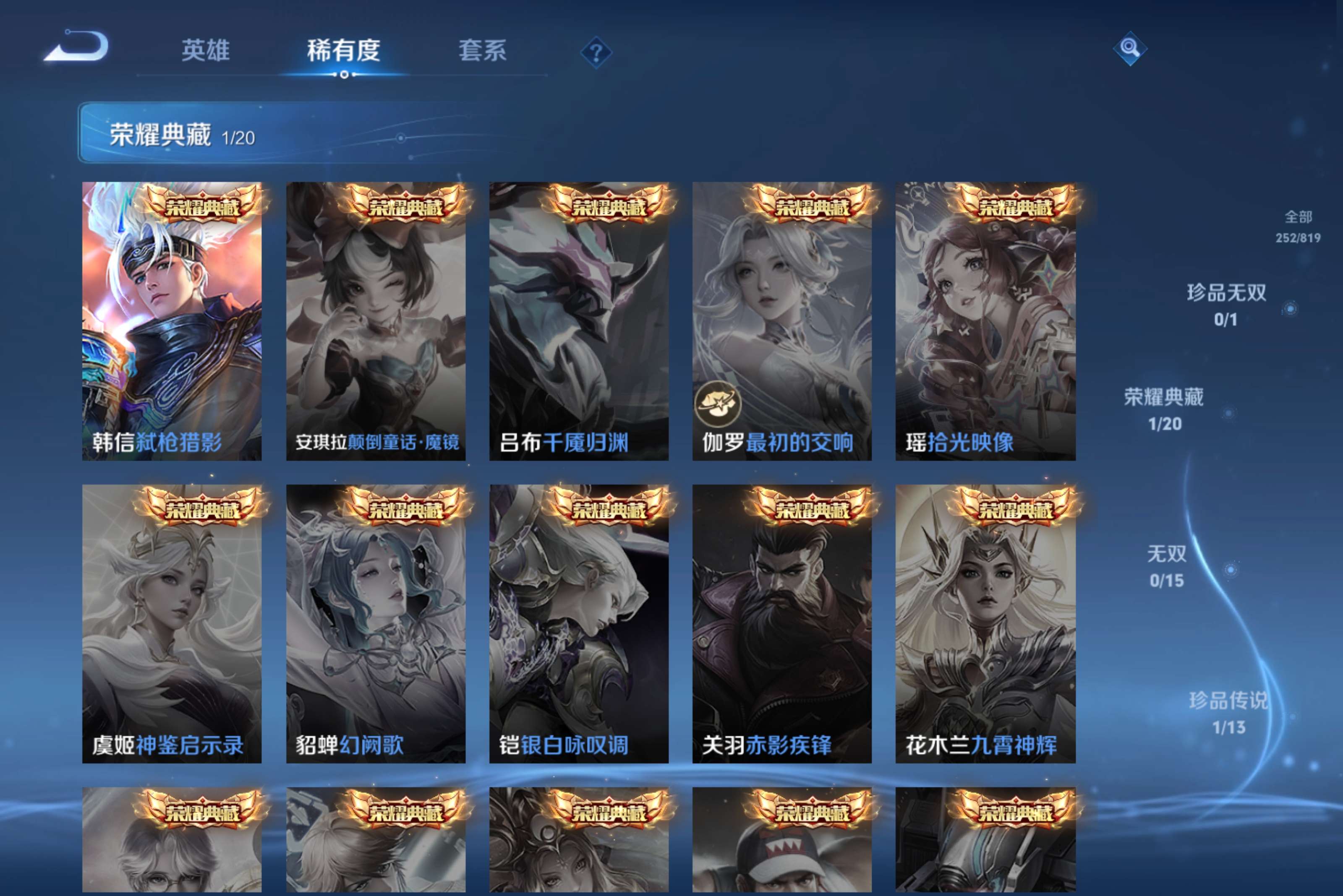 WZCMW4586748王者荣耀账号详情图7 WZCMW4586748王者荣耀账号详情图7
