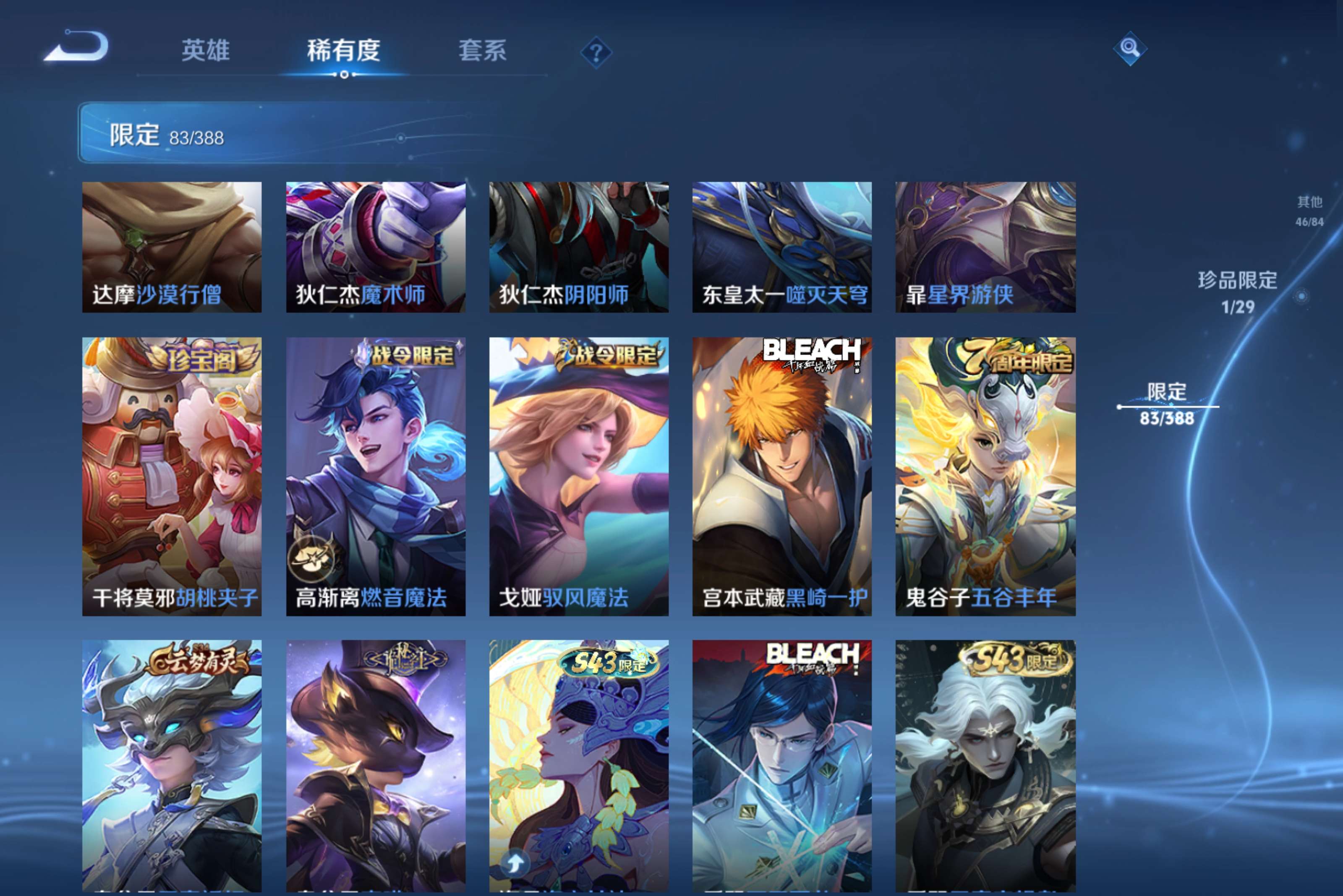 WZCMW4586748王者荣耀账号详情图6 WZCMW4586748王者荣耀账号详情图6