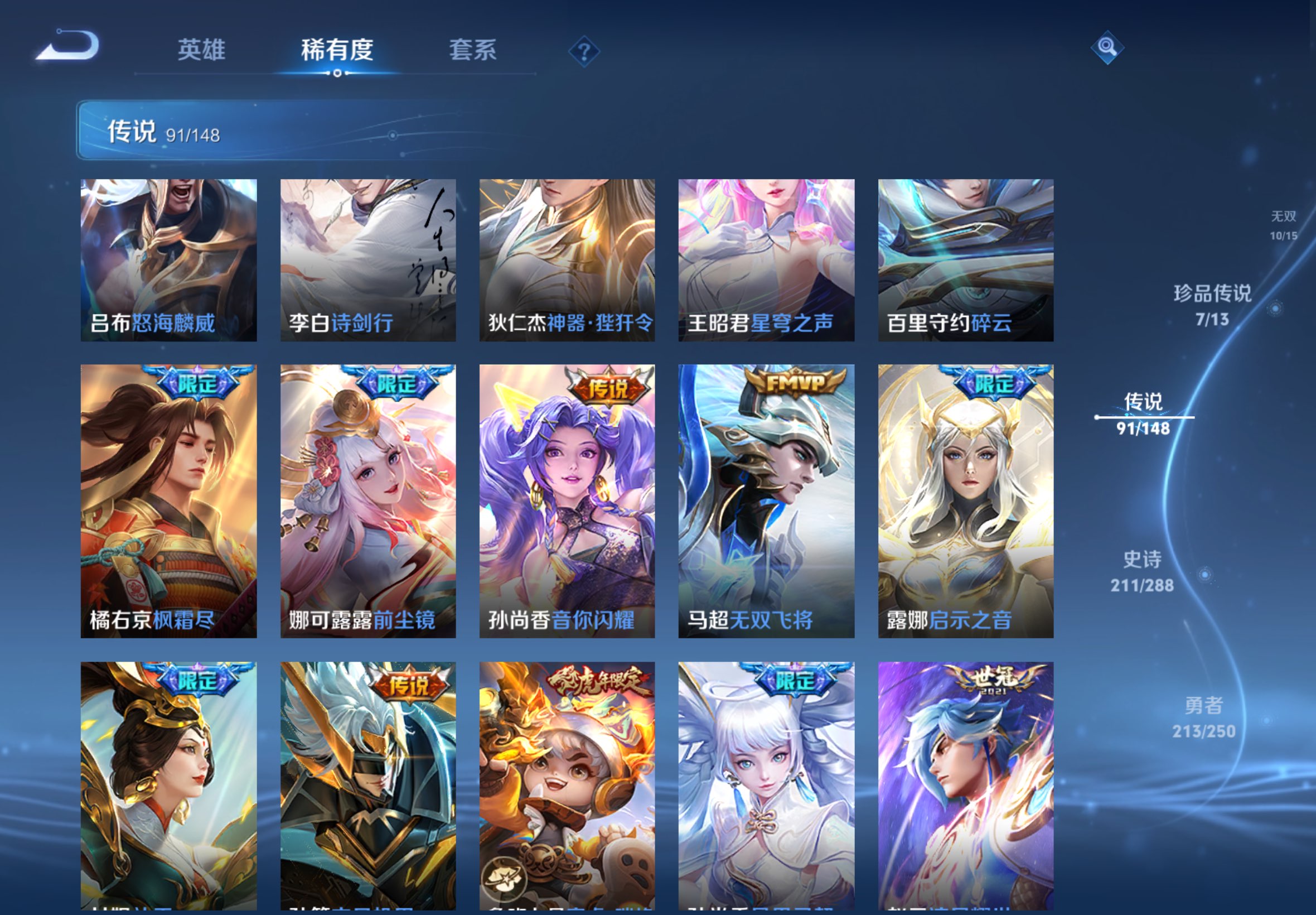 WZCMW4590275王者荣耀账号详情图10 WZCMW4590275王者荣耀账号详情图10