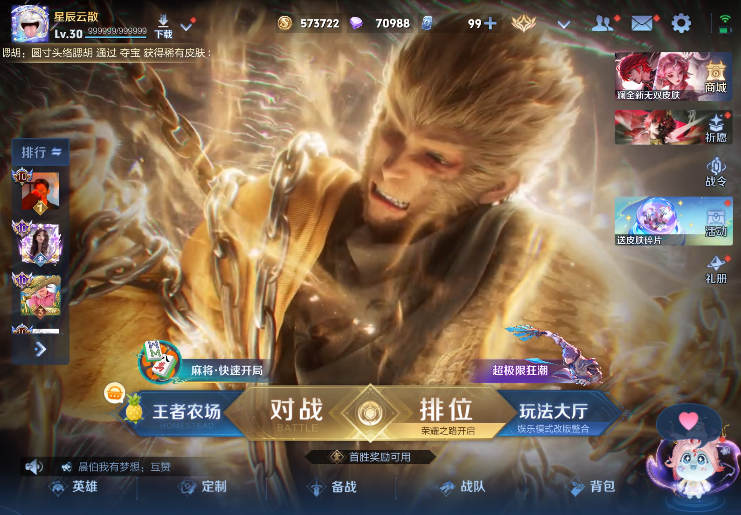 WZCMW4590275王者荣耀账号详情图1 WZCMW4590275王者荣耀账号详情图1