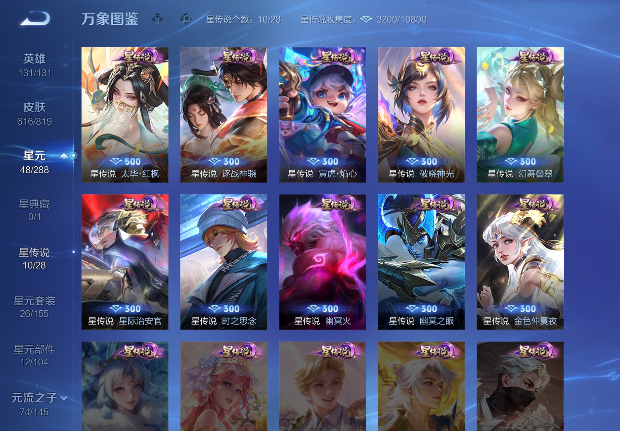 WZCMW4590275王者荣耀账号详情图17 WZCMW4590275王者荣耀账号详情图17