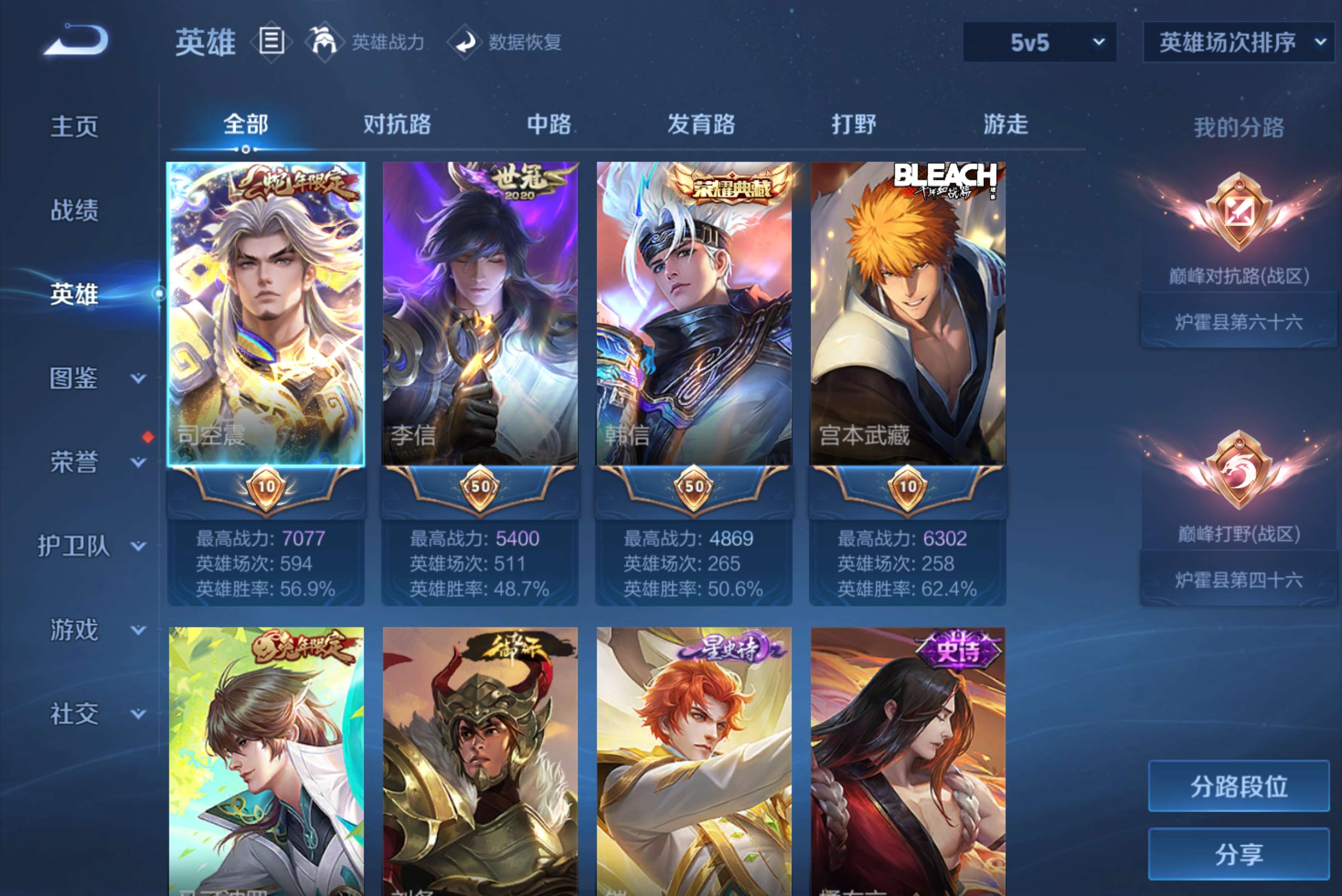 WZCMW4586748王者荣耀账号详情图2 WZCMW4586748王者荣耀账号详情图2