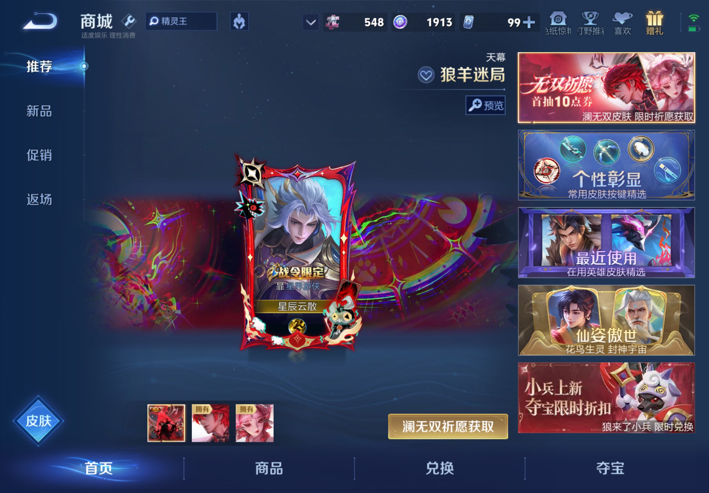 WZCMW4590275王者荣耀账号详情图21 WZCMW4590275王者荣耀账号详情图21
