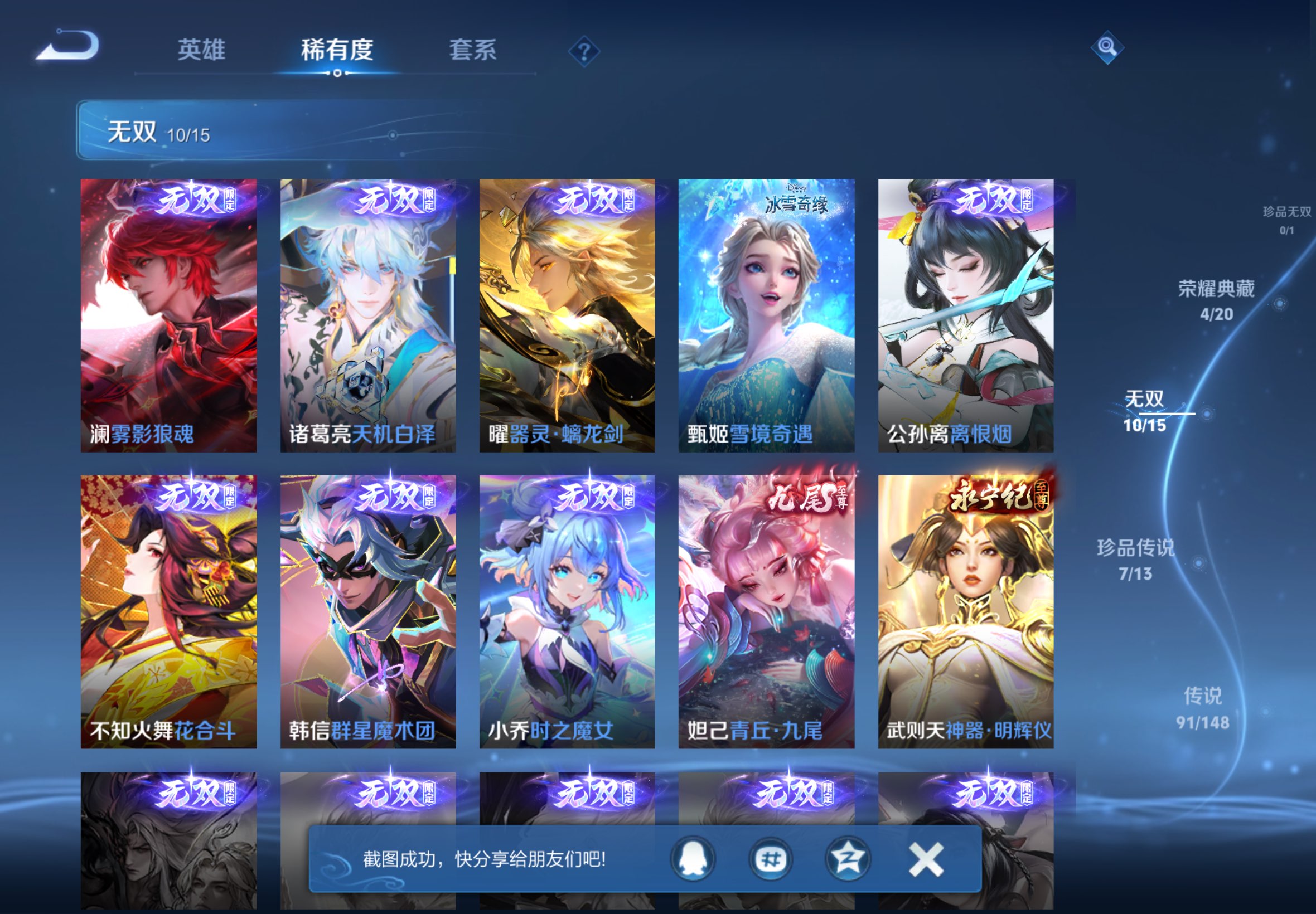 WZCMW4590275王者荣耀账号详情图15 WZCMW4590275王者荣耀账号详情图15