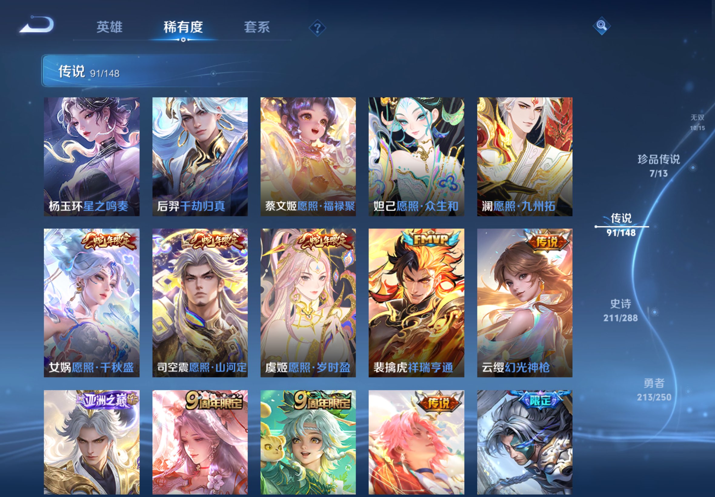 WZCMW4590275王者荣耀账号详情图6 WZCMW4590275王者荣耀账号详情图6