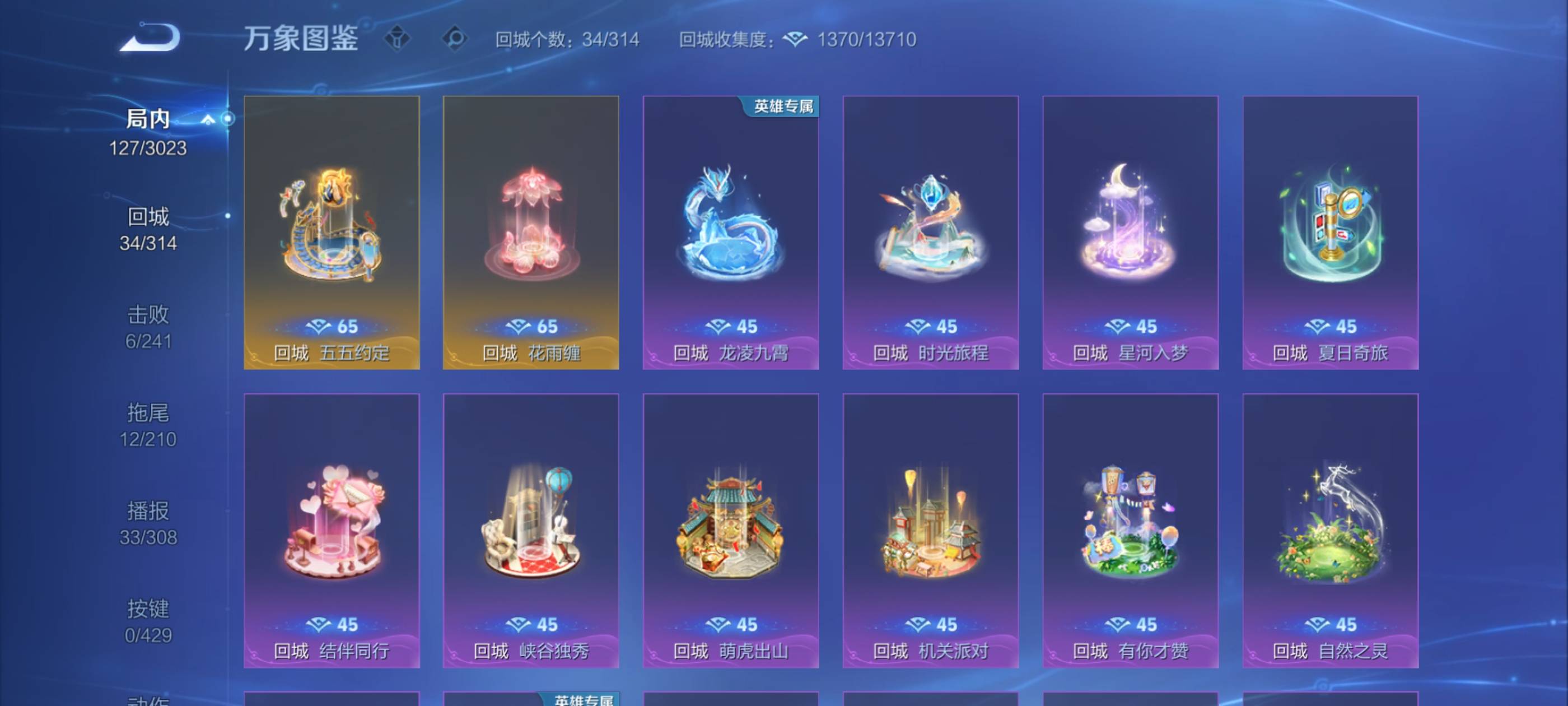 WZCMW4595680王者荣耀账号详情图12 WZCMW4595680王者荣耀账号详情图12