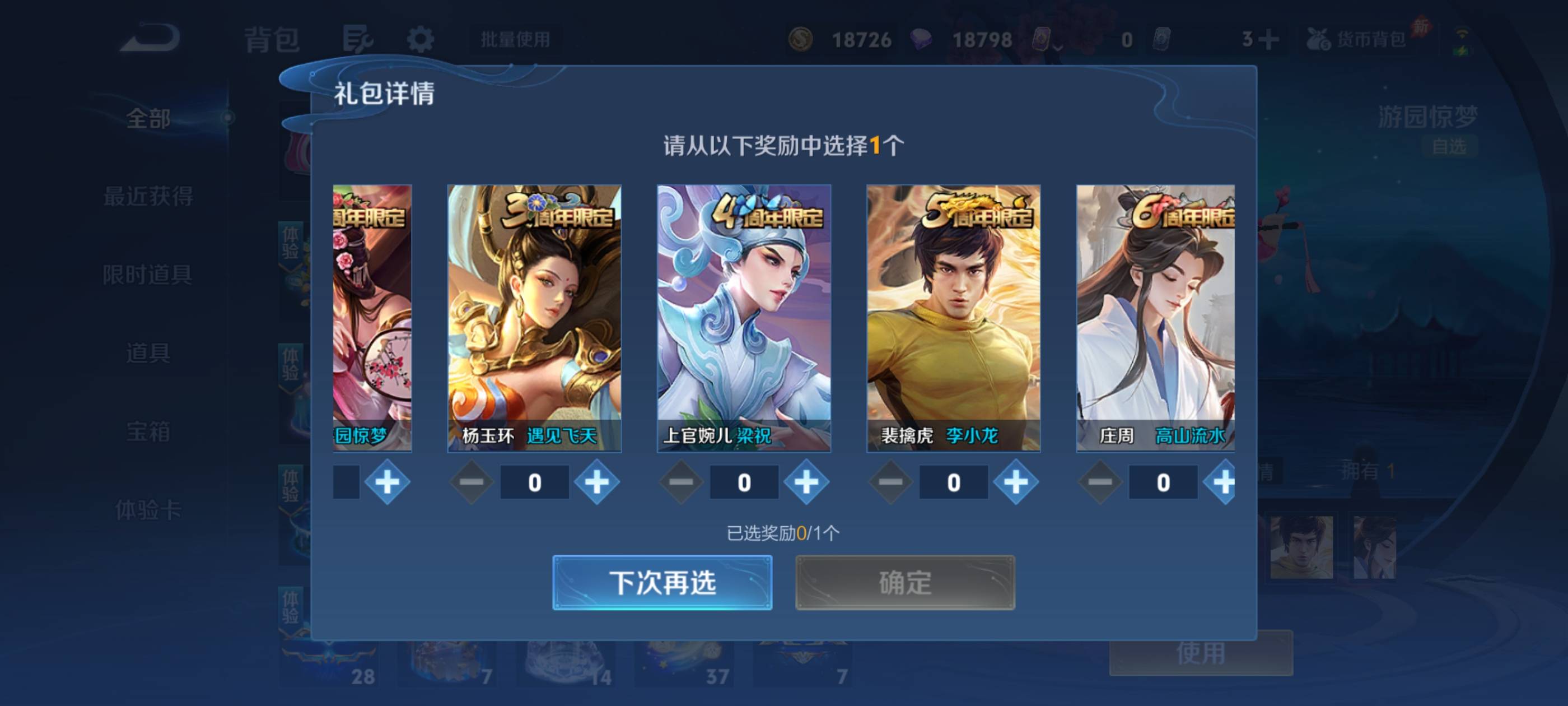 WZCMW4595680王者荣耀账号详情图16 WZCMW4595680王者荣耀账号详情图16