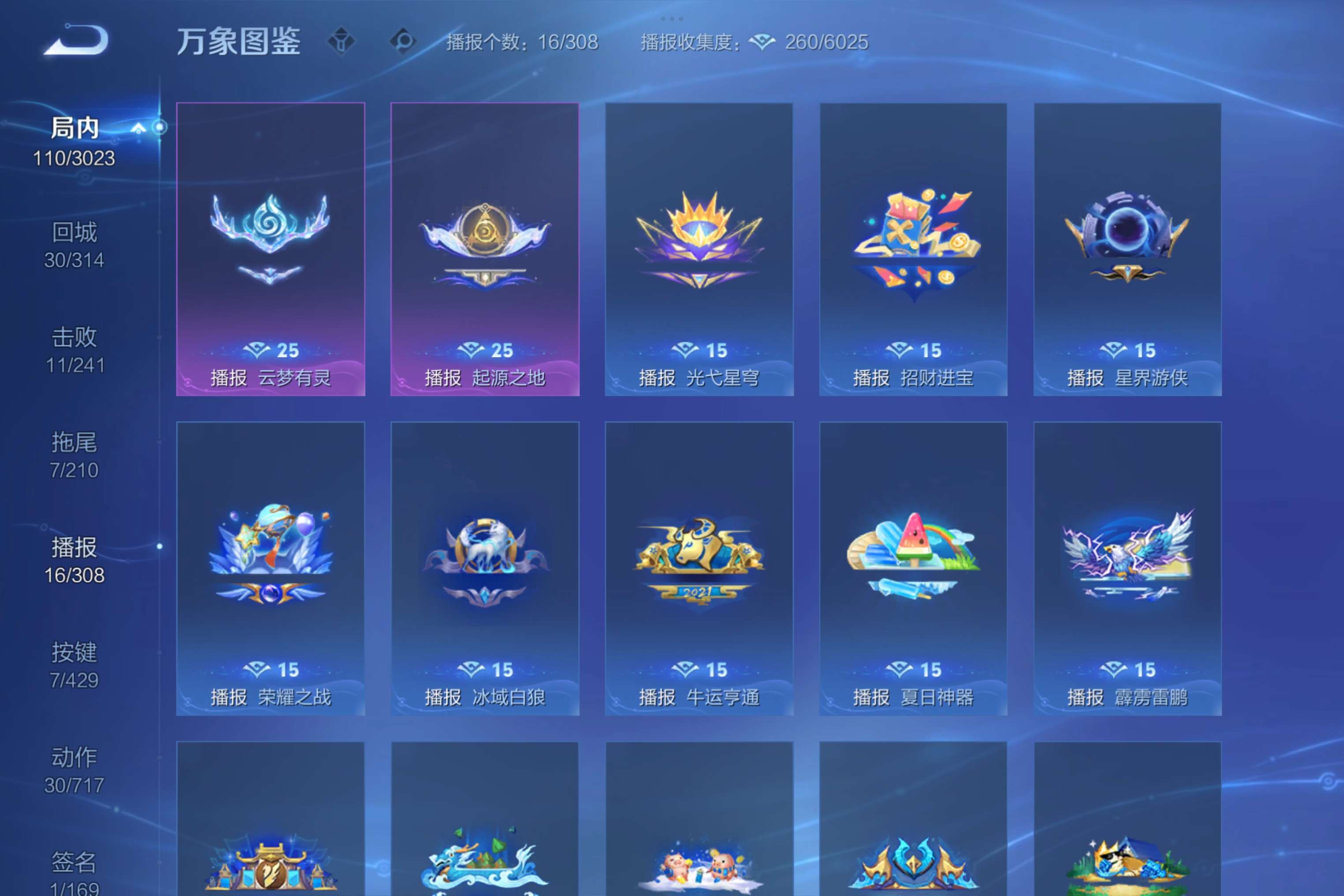 WZCMW4597043王者荣耀账号详情图11