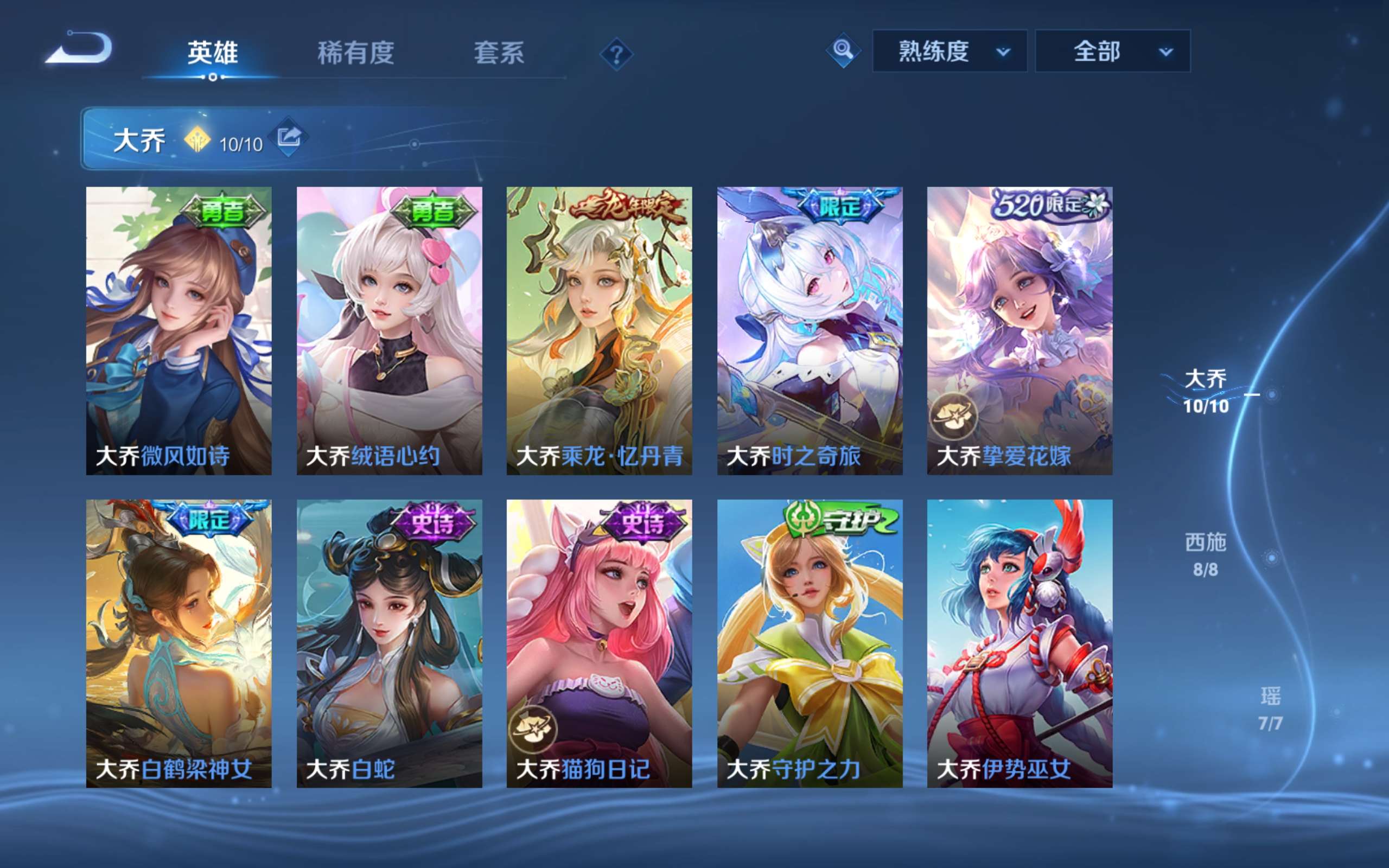 WZCMW4590824王者荣耀账号详情图6 WZCMW4590824王者荣耀账号详情图6