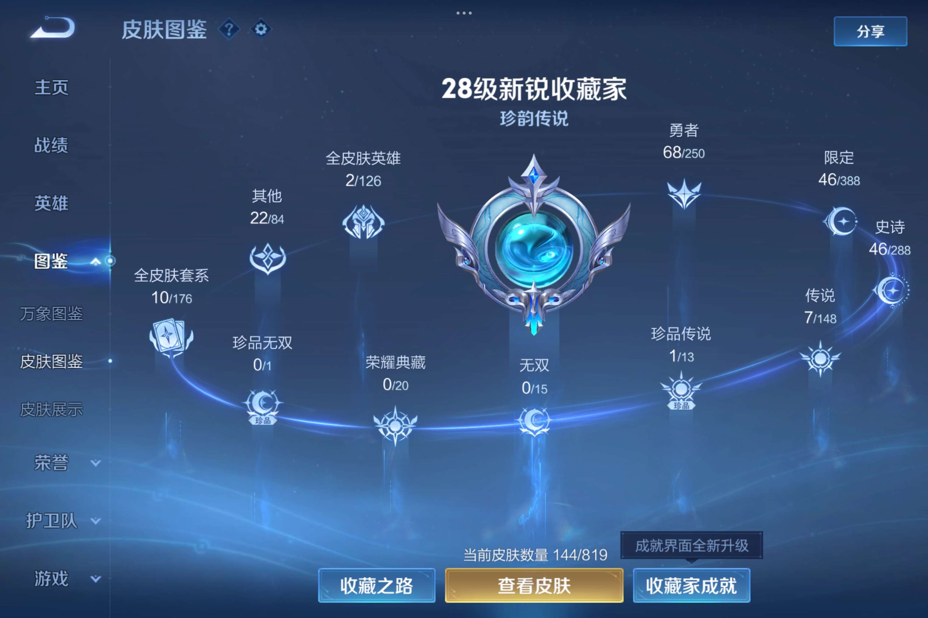 WZCMW4597043王者荣耀账号详情图2