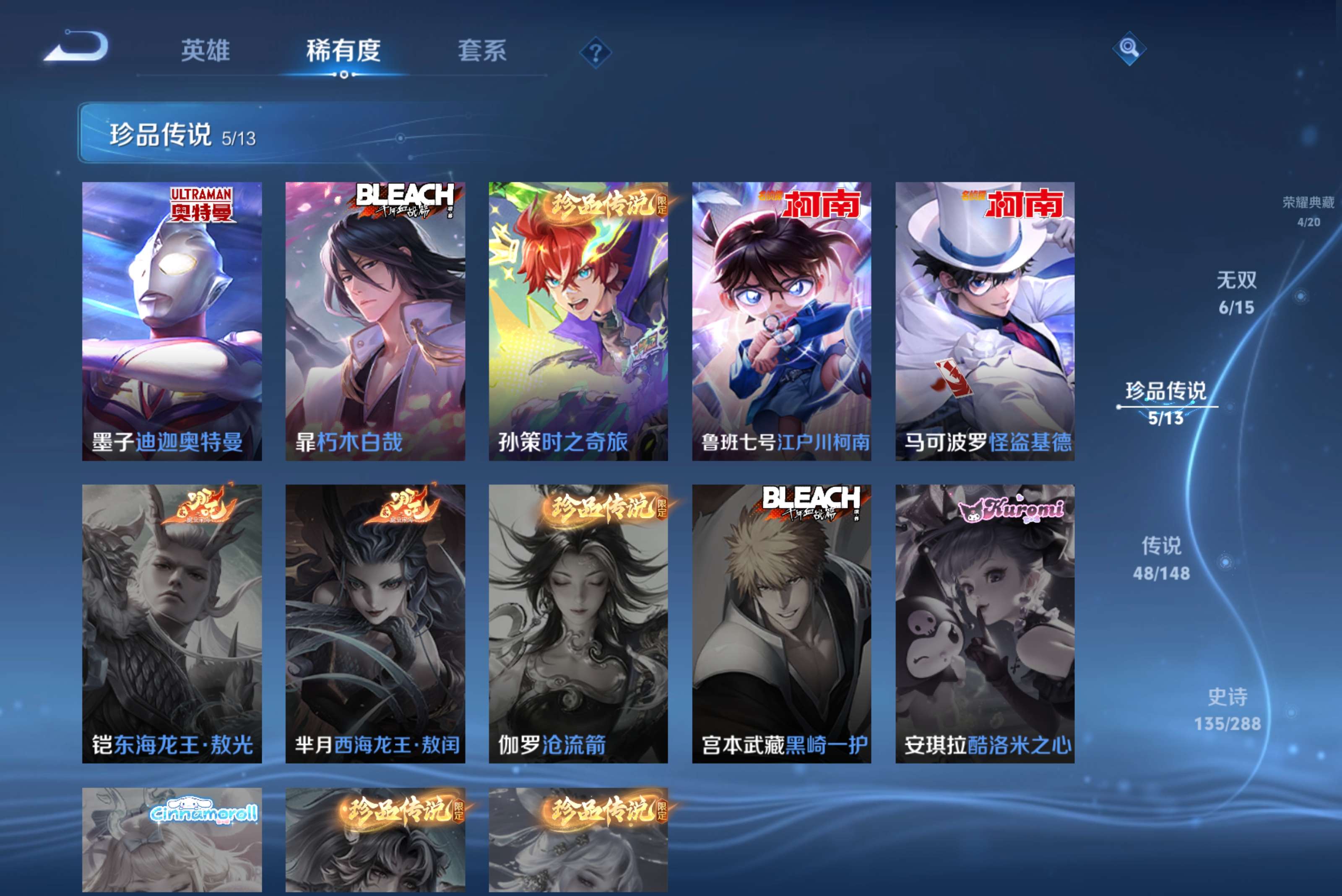 WZCMW4590823王者荣耀账号详情图5