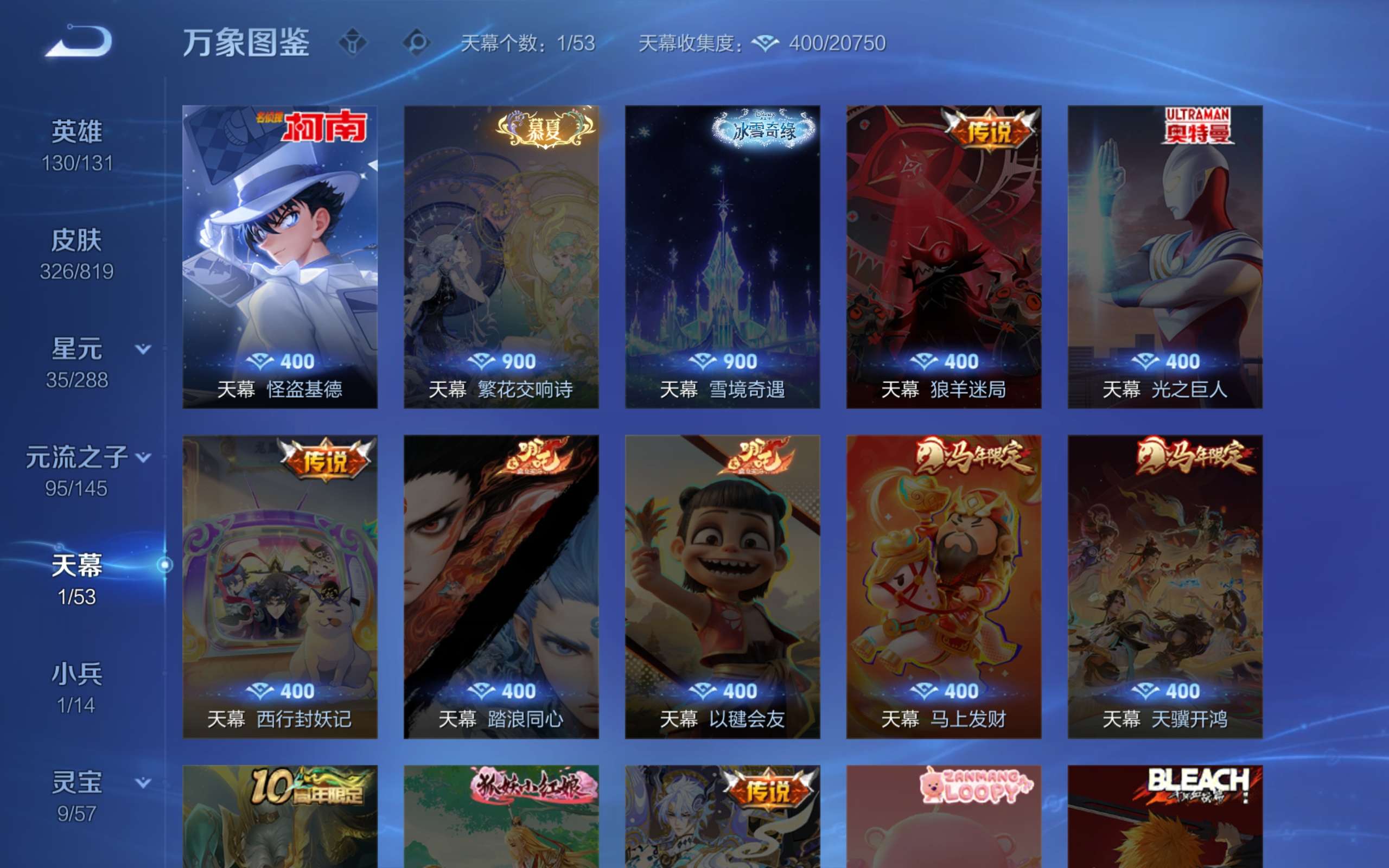 WZCMW4590824王者荣耀账号详情图16 WZCMW4590824王者荣耀账号详情图16