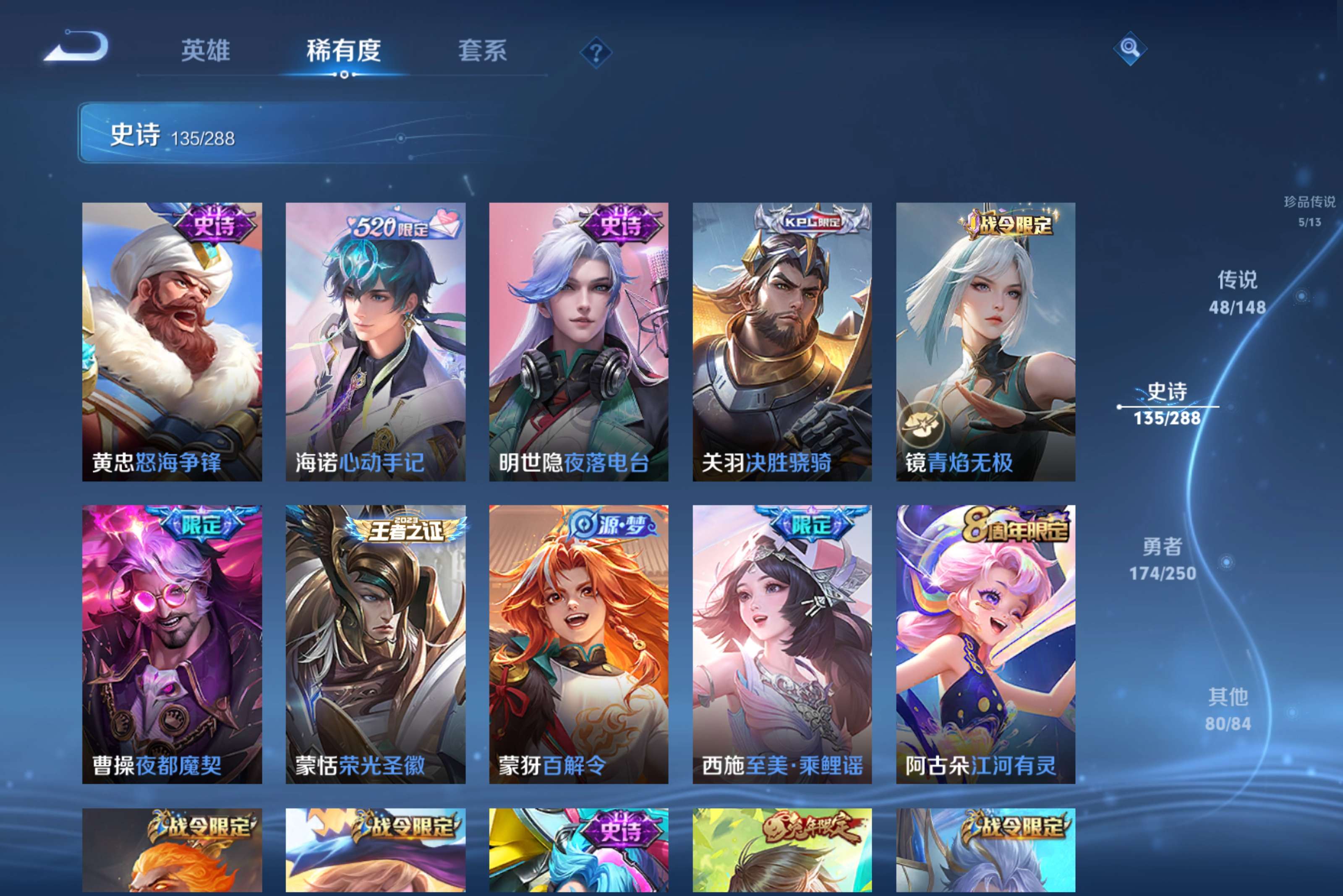 WZCMW4590823王者荣耀账号详情图14