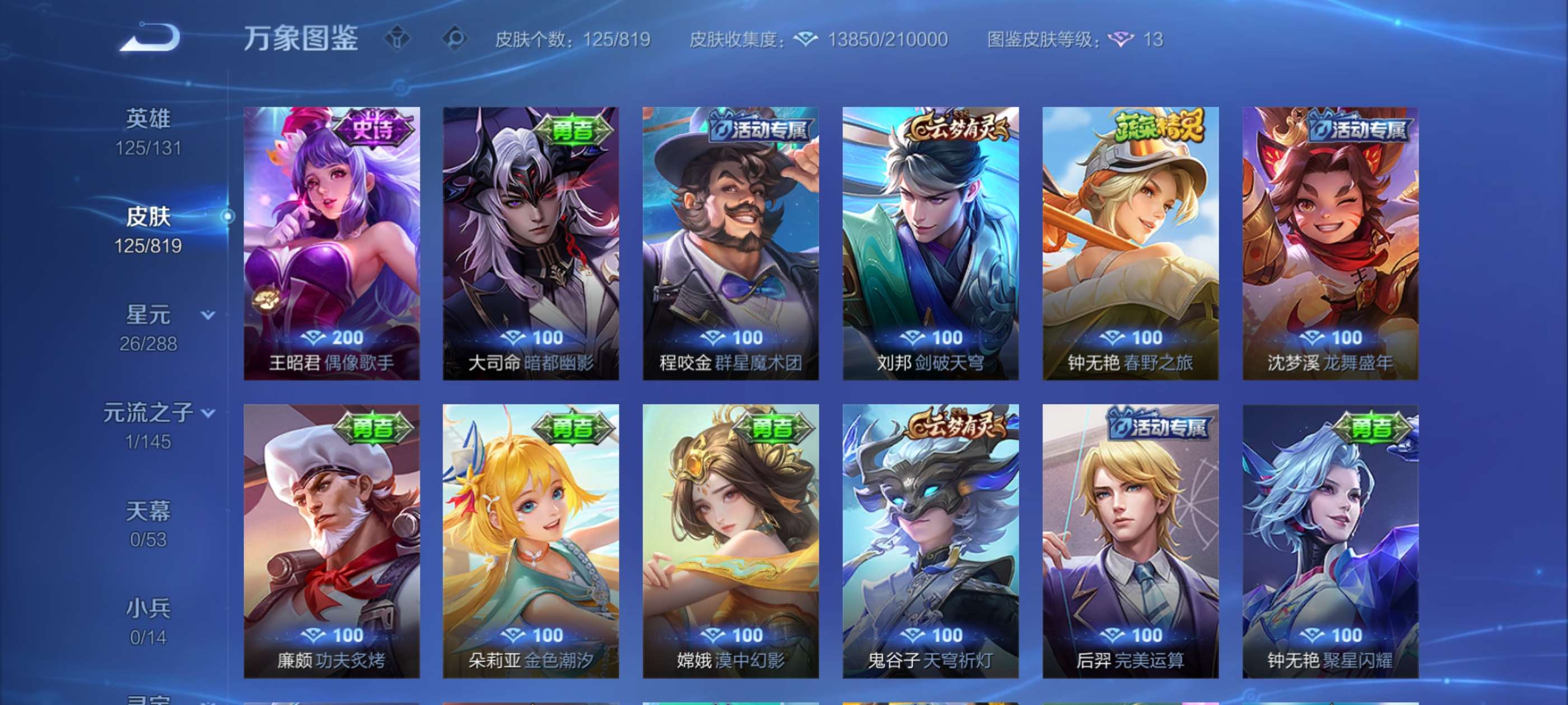 WZCMW4595680王者荣耀账号详情图6 WZCMW4595680王者荣耀账号详情图6