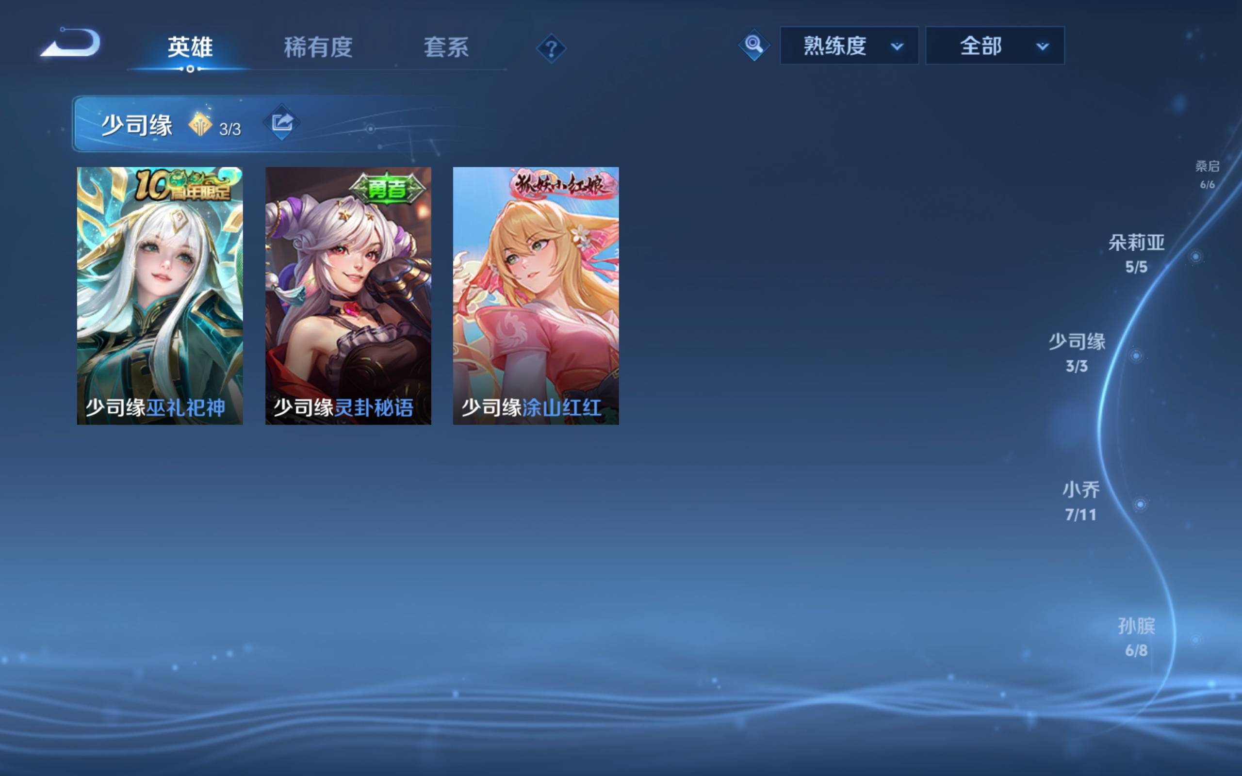 WZCMW4590824王者荣耀账号详情图9 WZCMW4590824王者荣耀账号详情图9