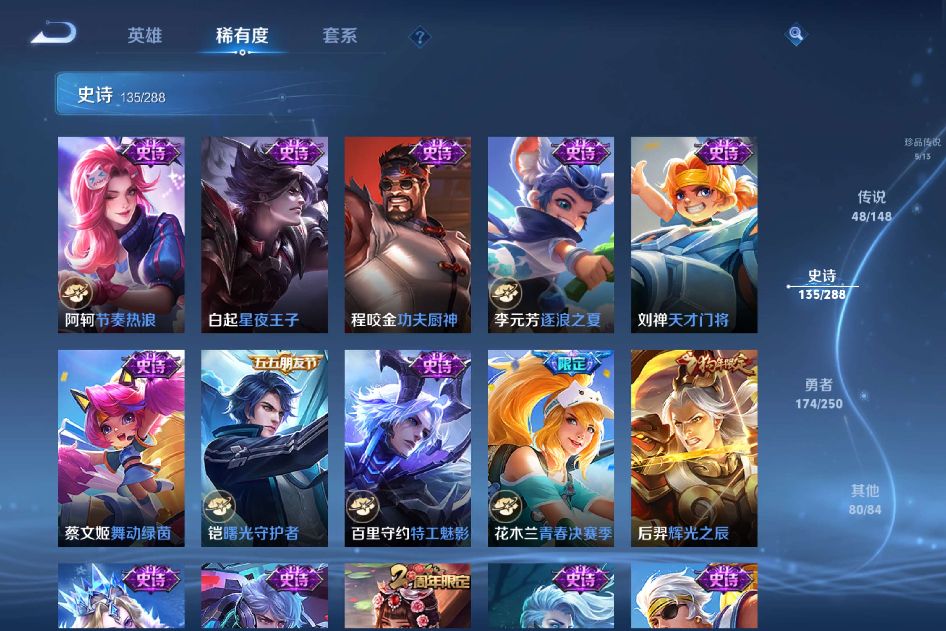 WZCMW4590823王者荣耀账号详情图21