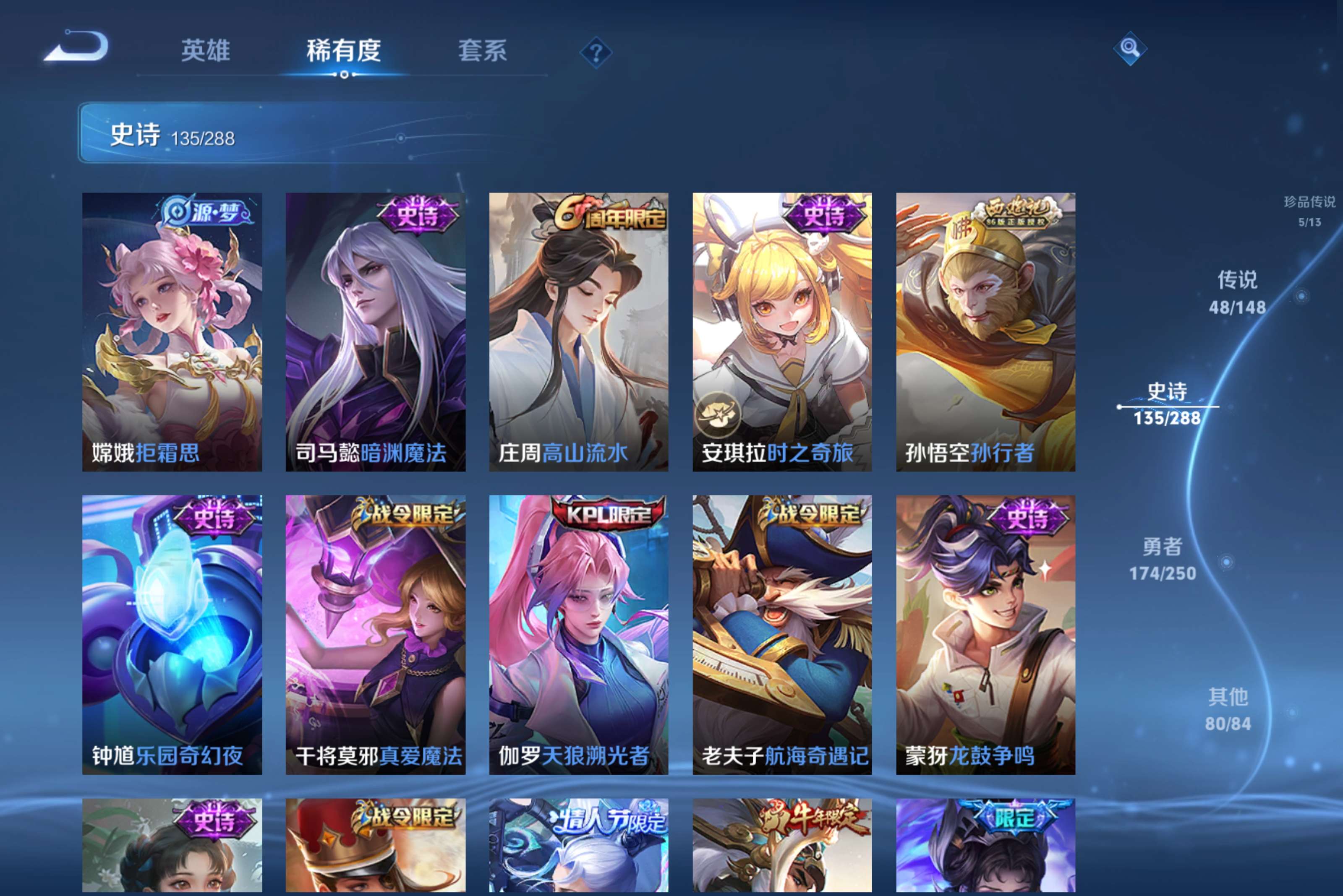 WZCMW4590823王者荣耀账号详情图17
