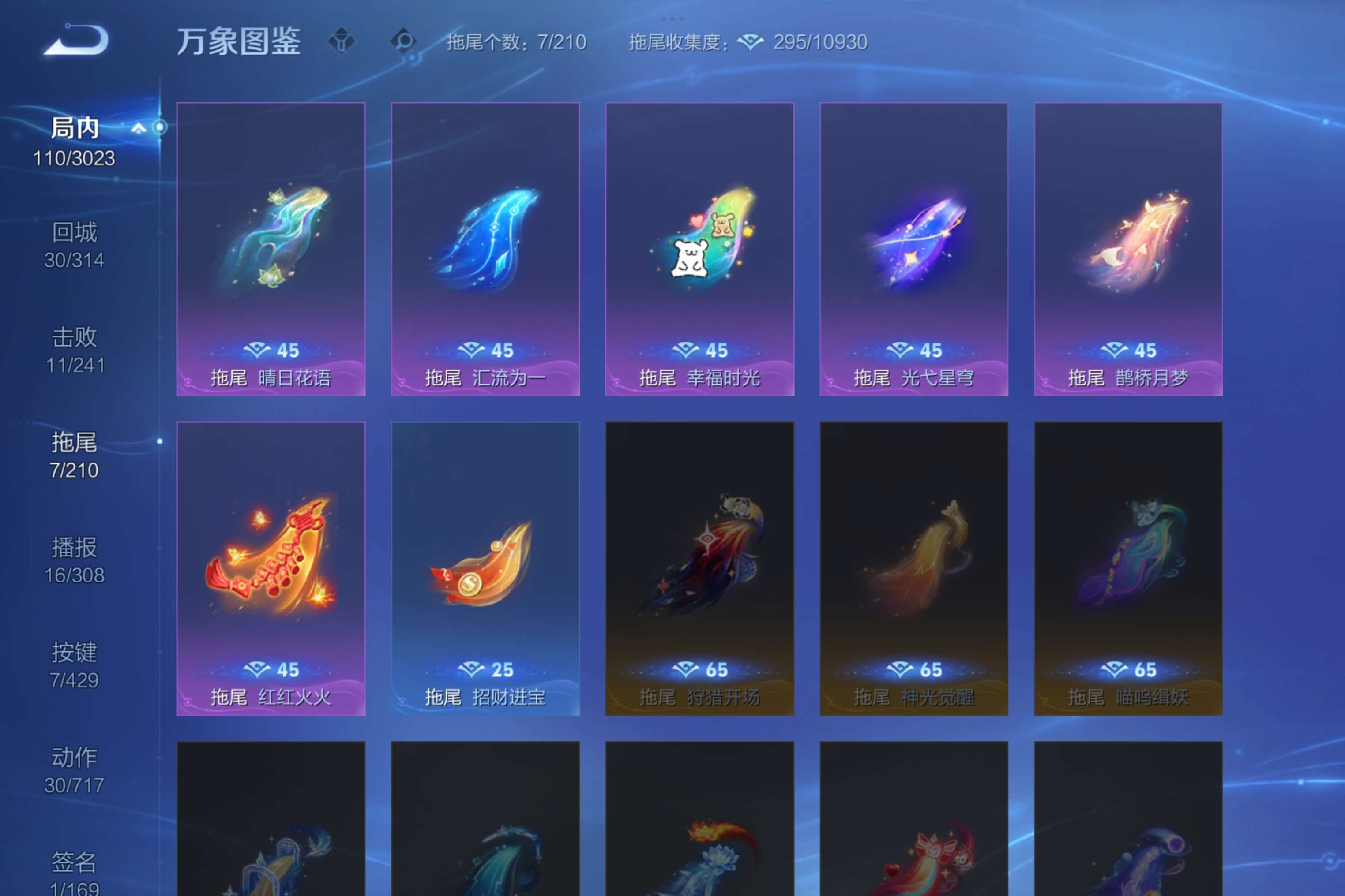 WZCMW4597043王者荣耀账号详情图12